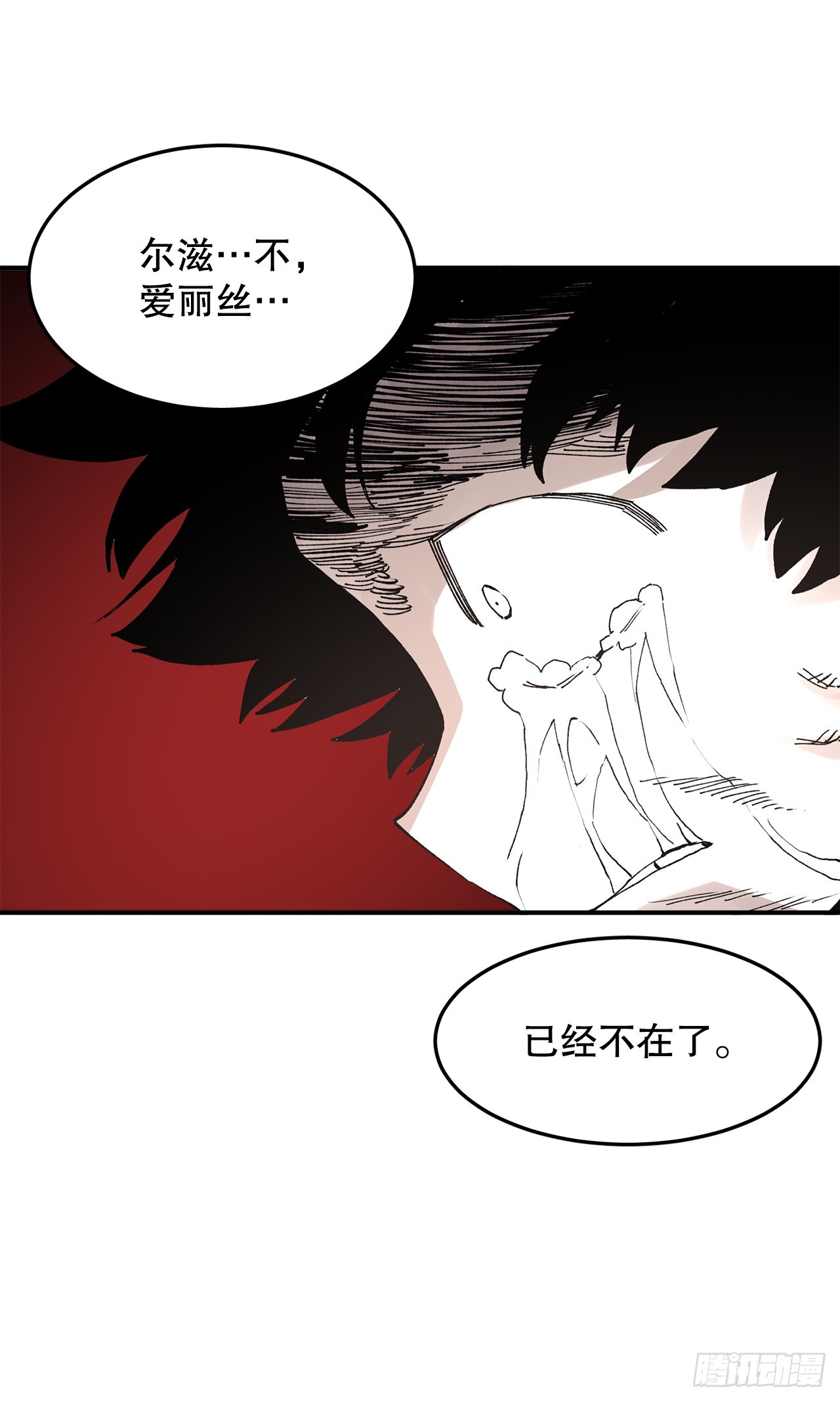 49.悲伤的卡佩鲁斯(1/2)-第50话