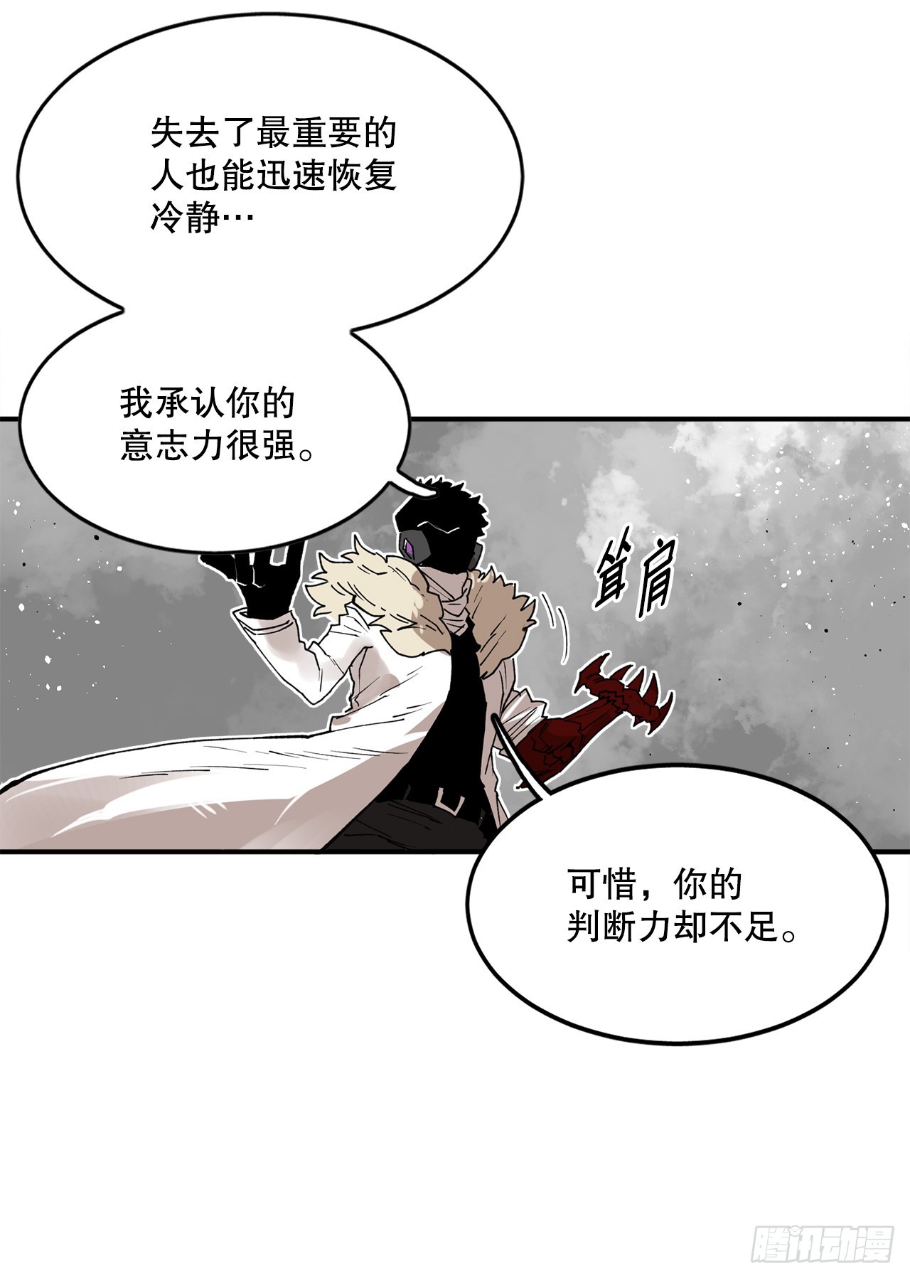 51.卡佩鲁斯的计划-1-第52话