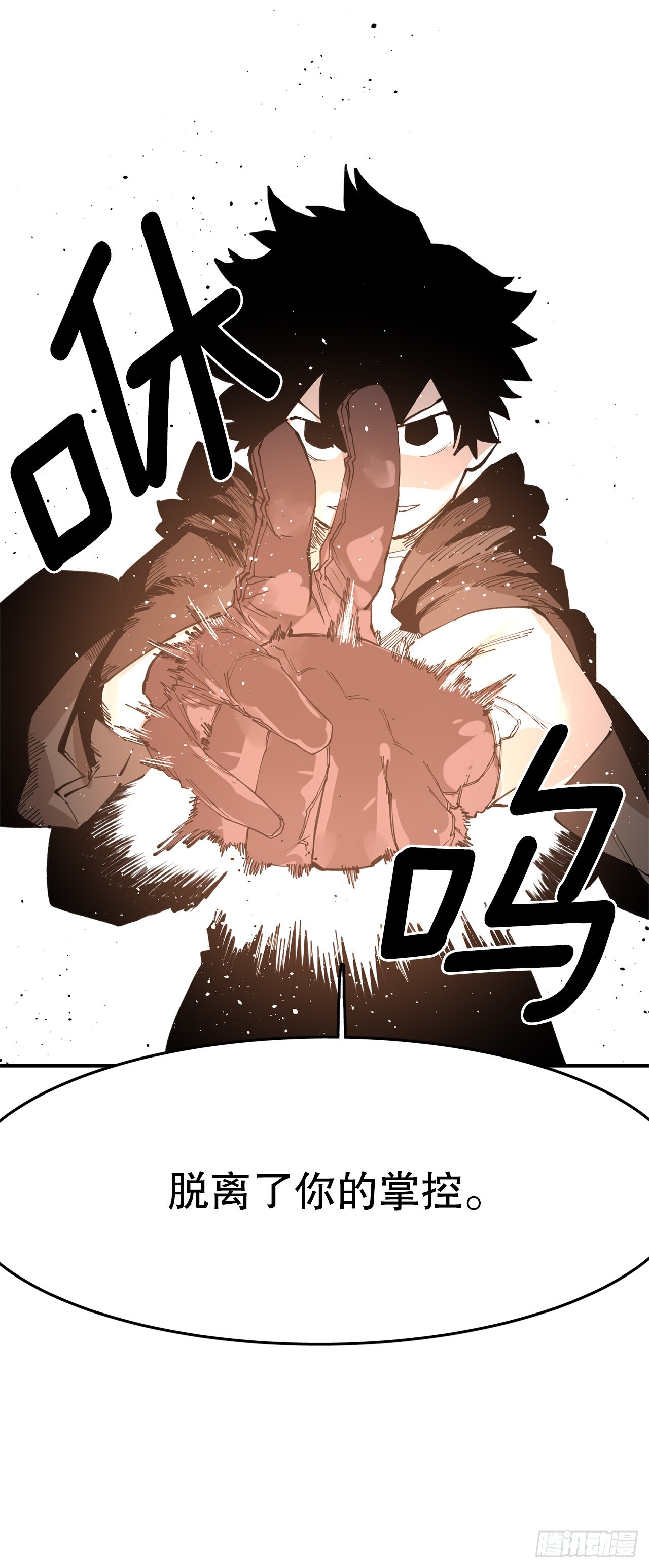 51.卡佩鲁斯的计划-1-第52话