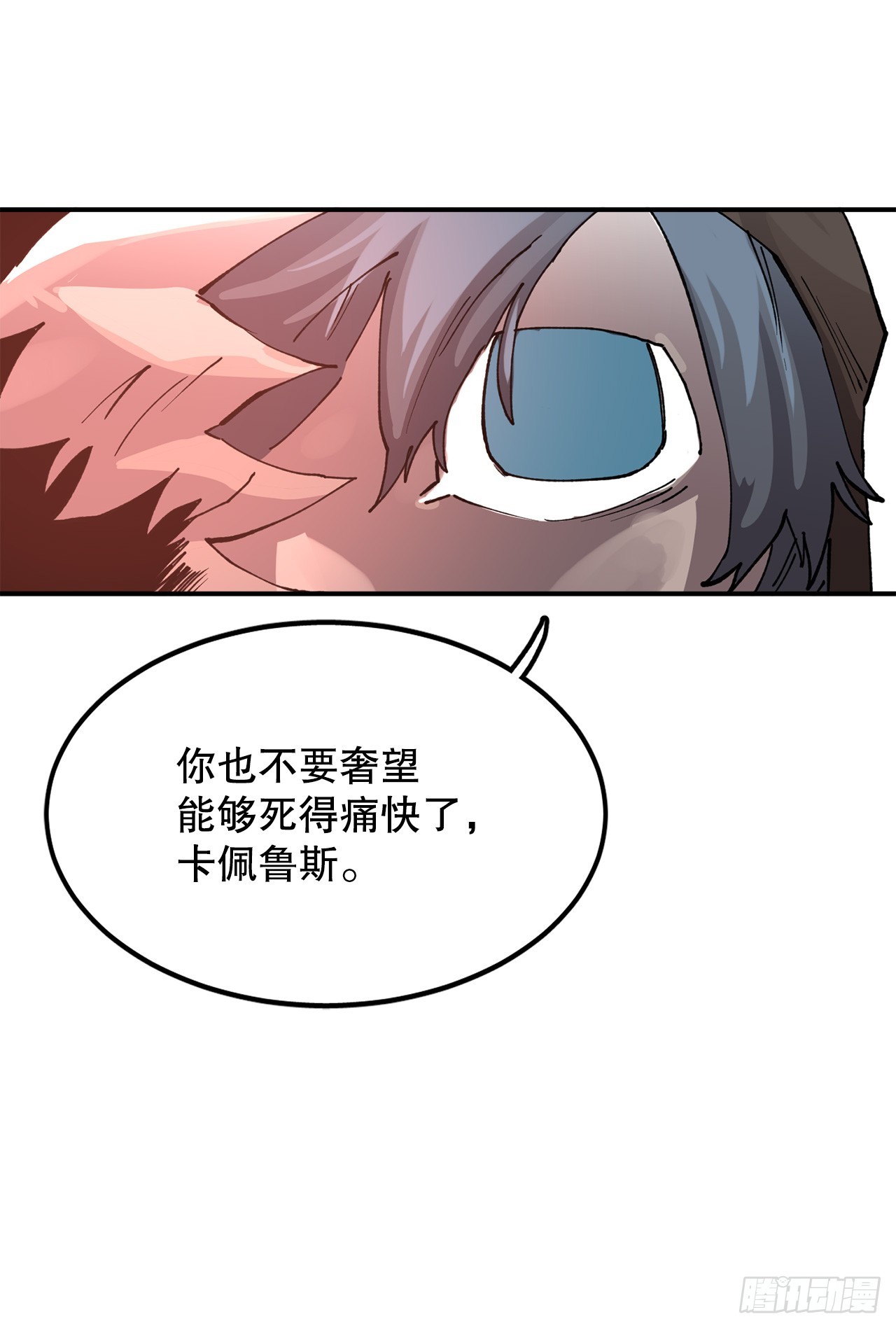 51.卡佩鲁斯的计划-1-第52话