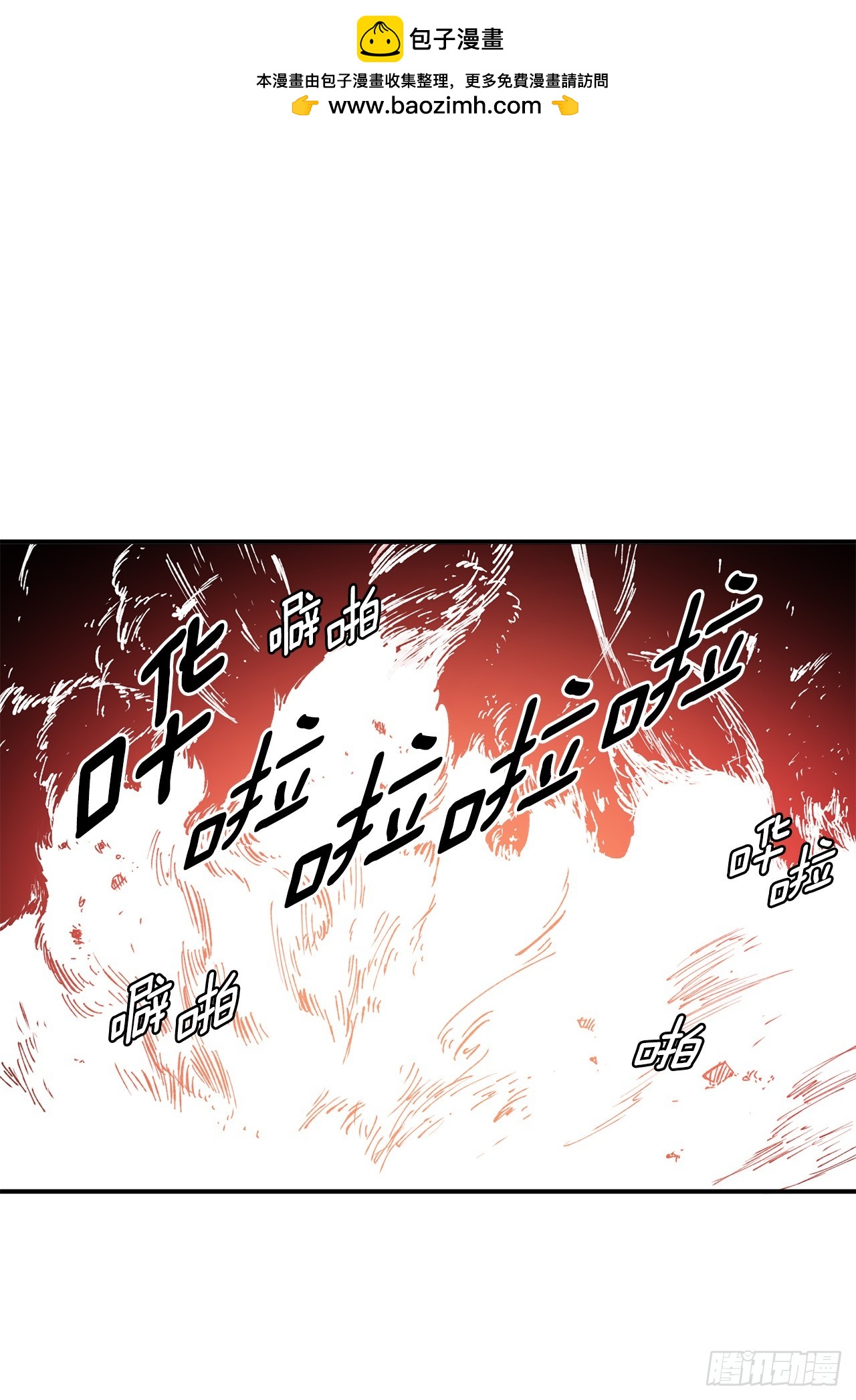 53.签约人-第54话