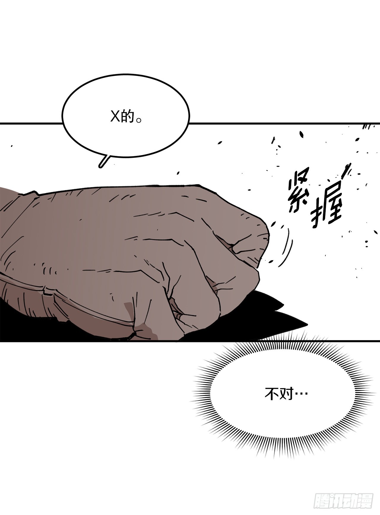 53.签约人-第54话