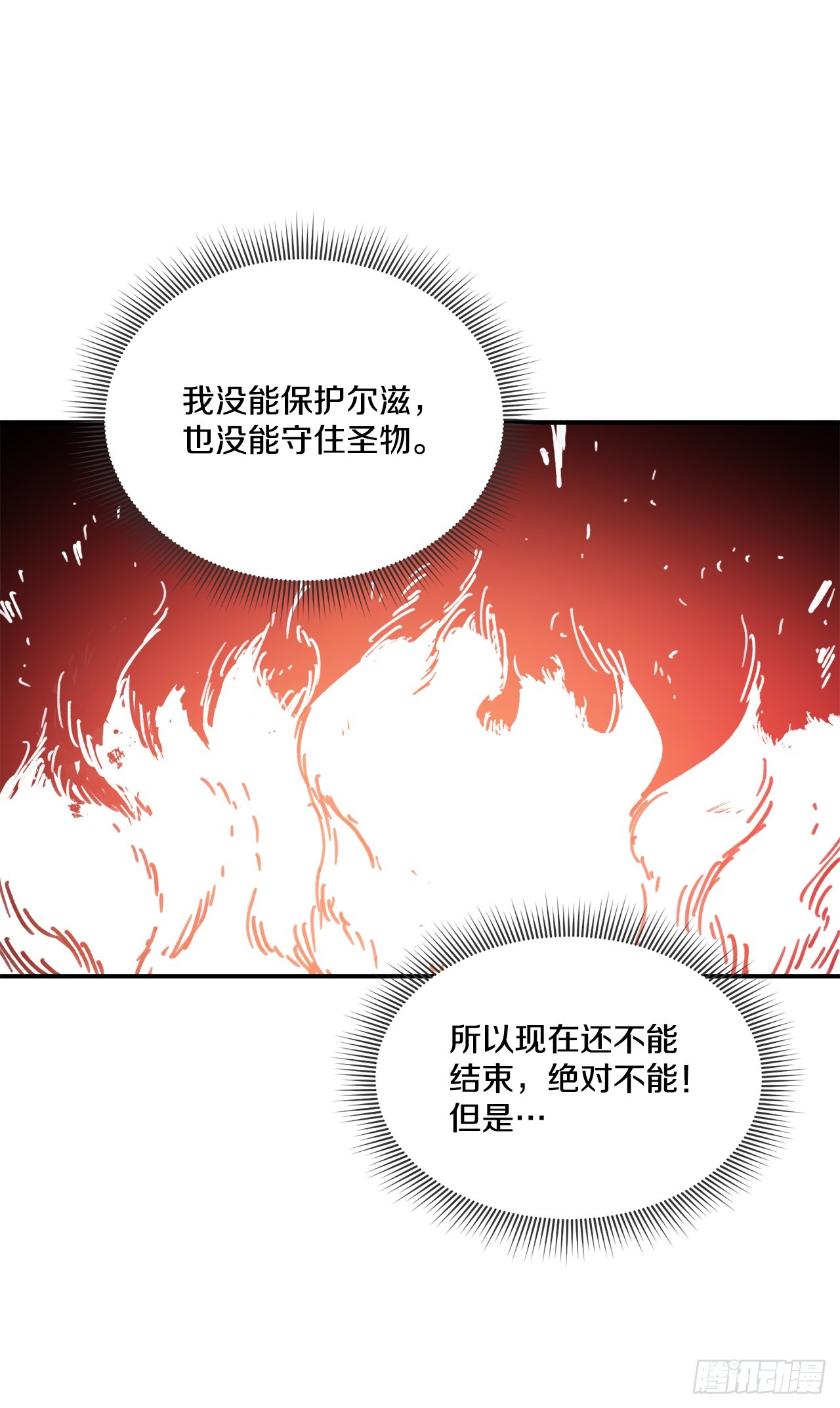 53.签约人-第54话