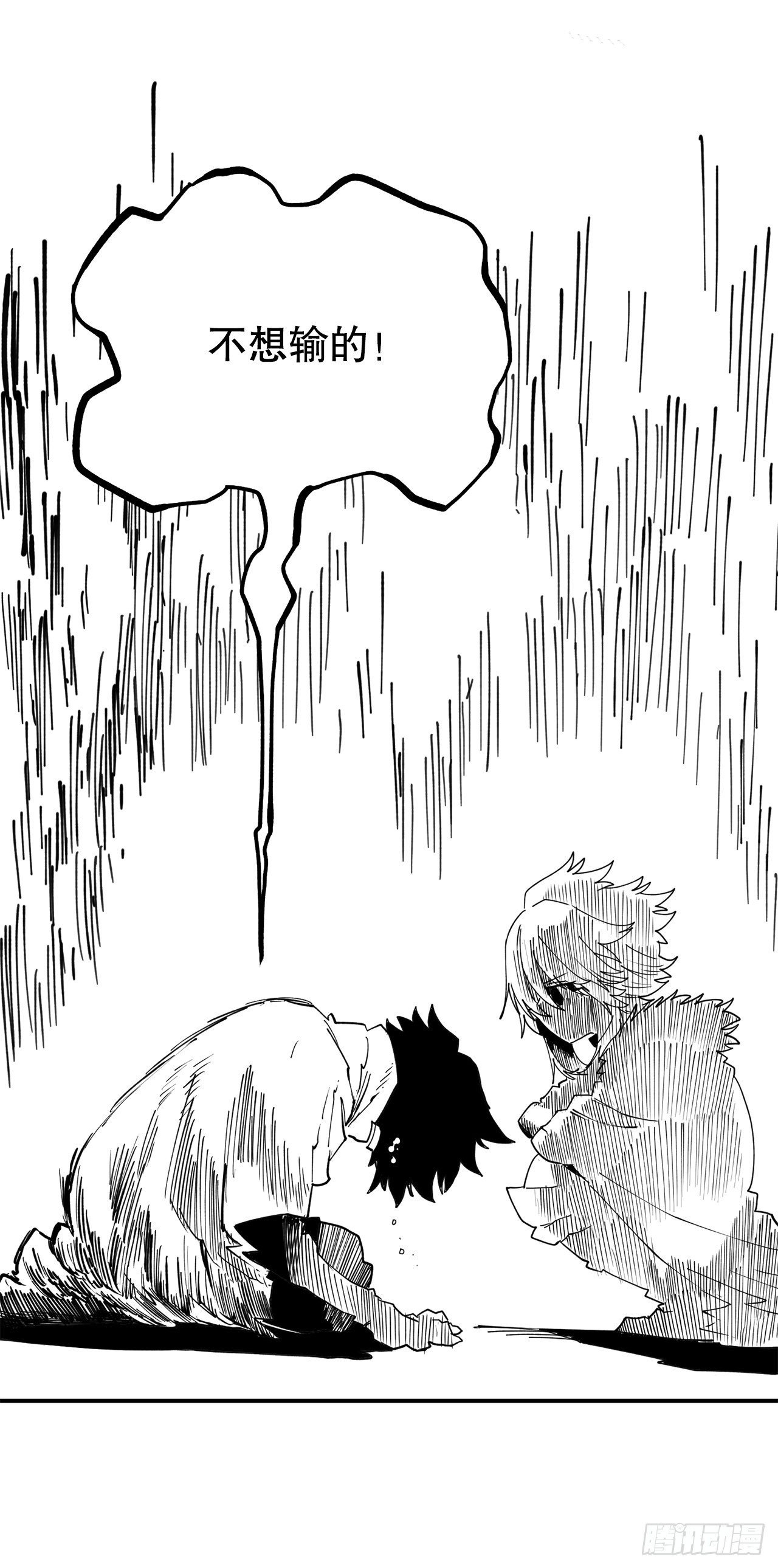 53.签约人-第54话