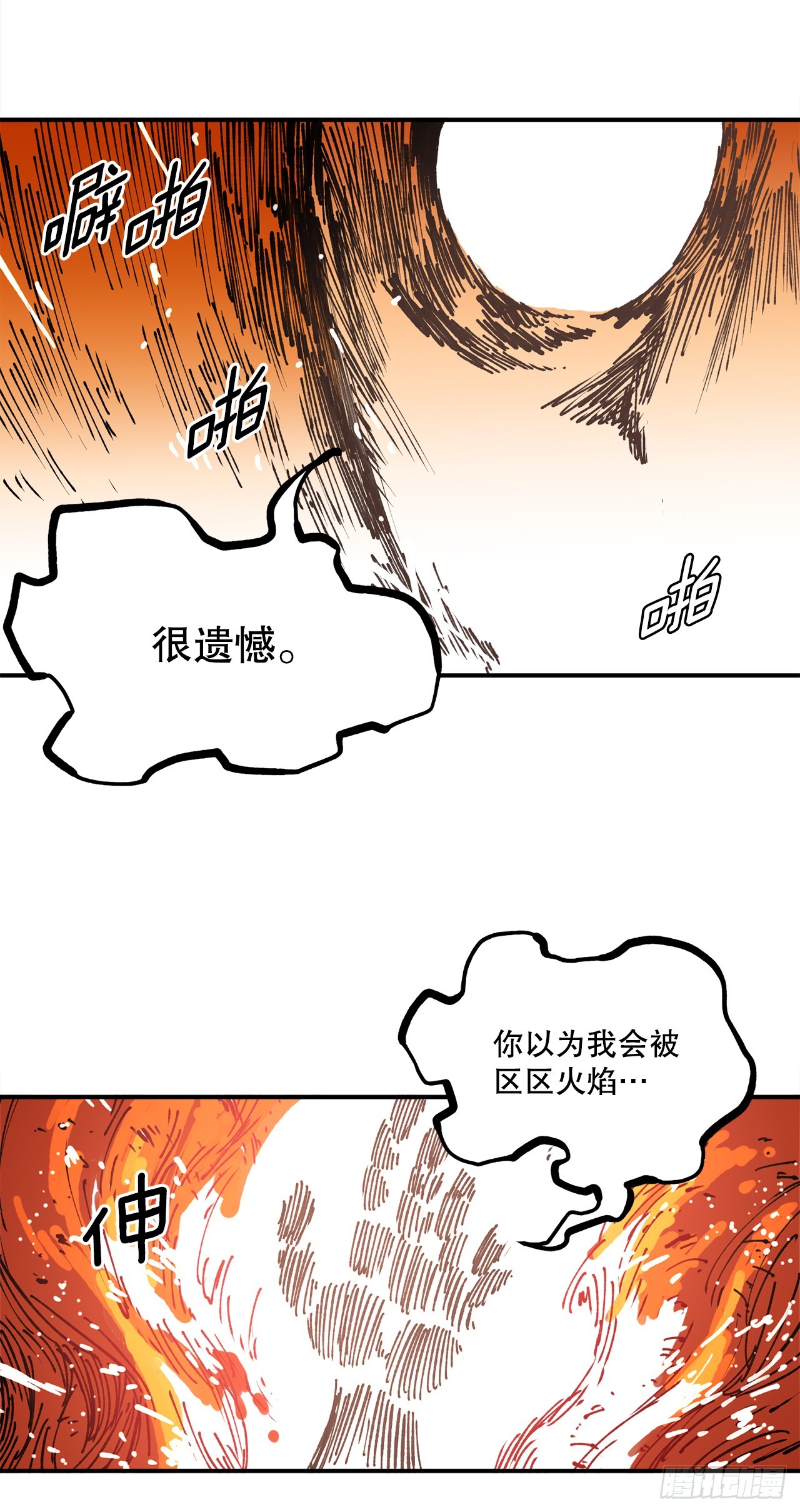 53.签约人-第54话