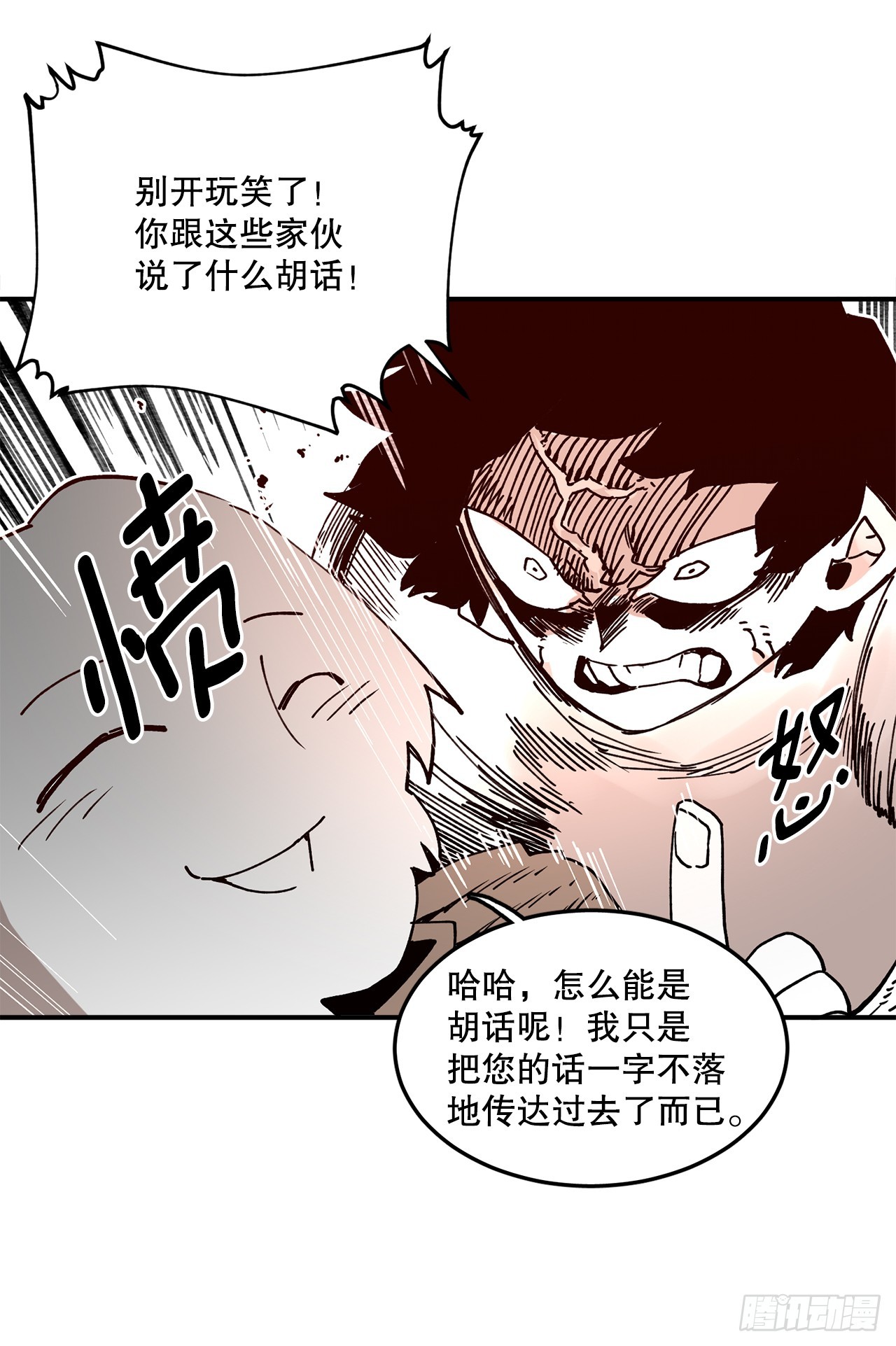 55.加入联盟(1/2)-第56话