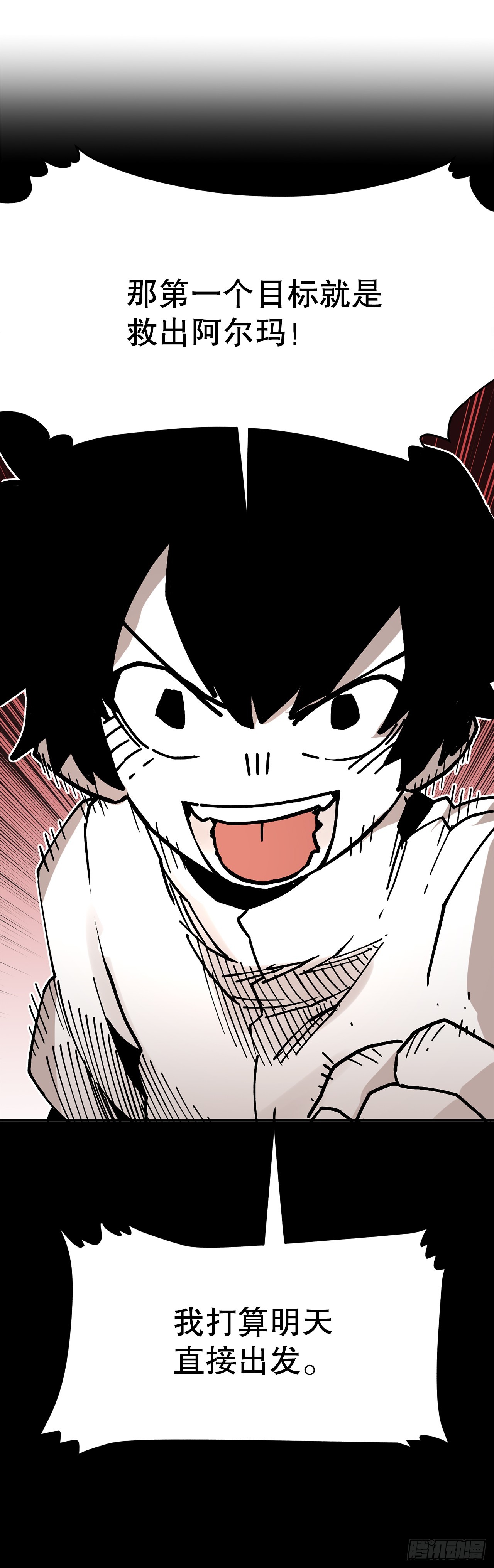 57.启动条件(1/2)-第58话