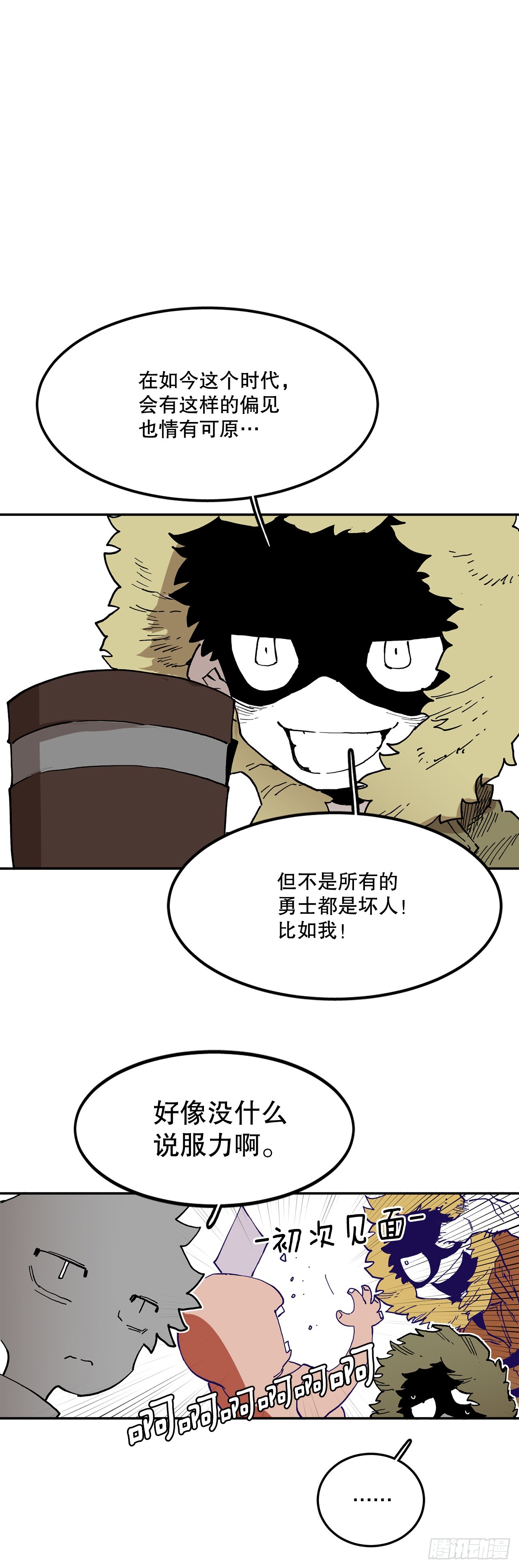 59.绑架卡佩鲁斯-第60话