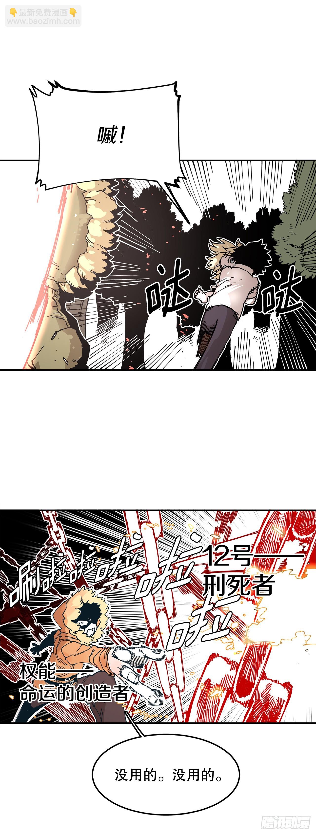 59.绑架卡佩鲁斯-第60话