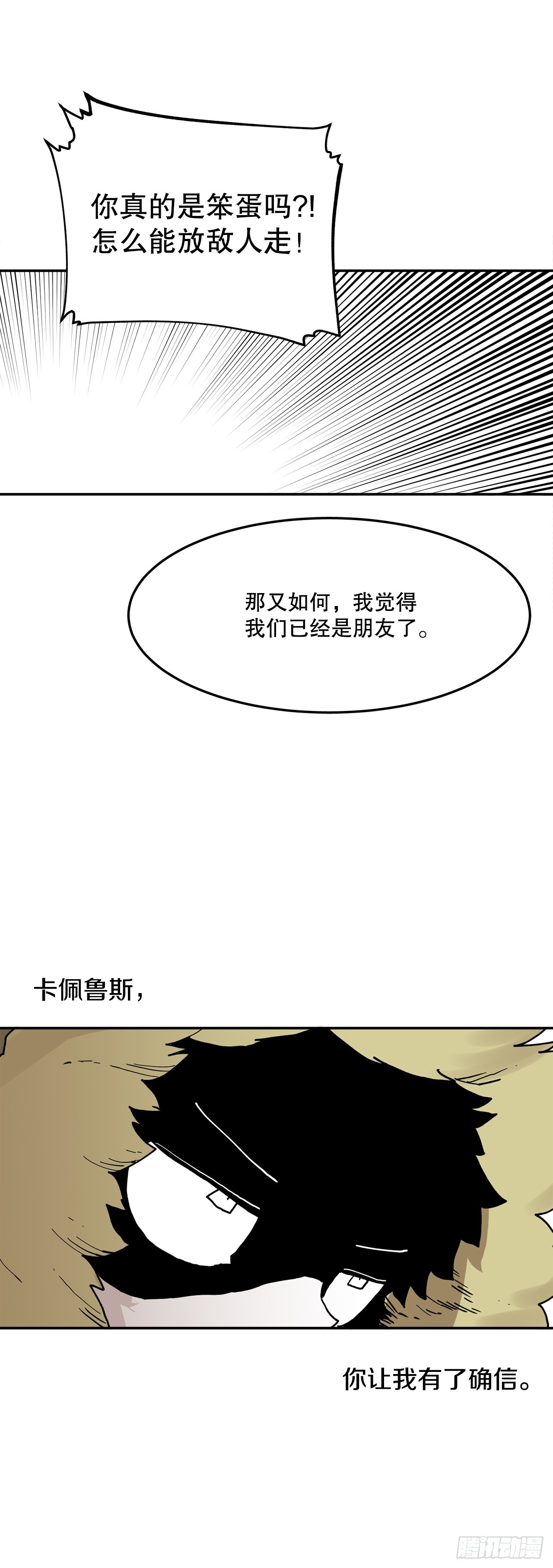 59.绑架卡佩鲁斯-第60话