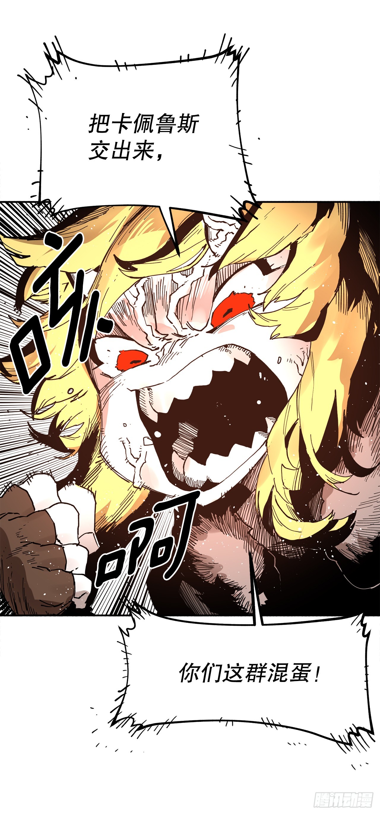 59.绑架卡佩鲁斯-第60话