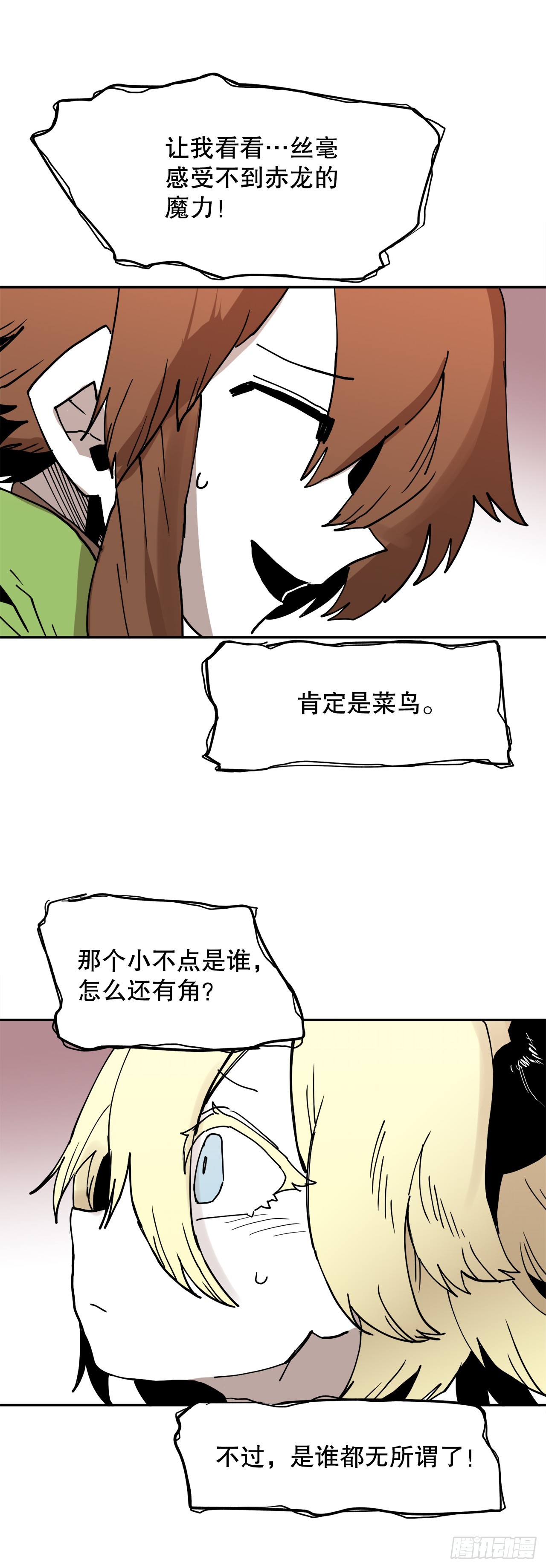 61.去救卡佩鲁斯-第62话