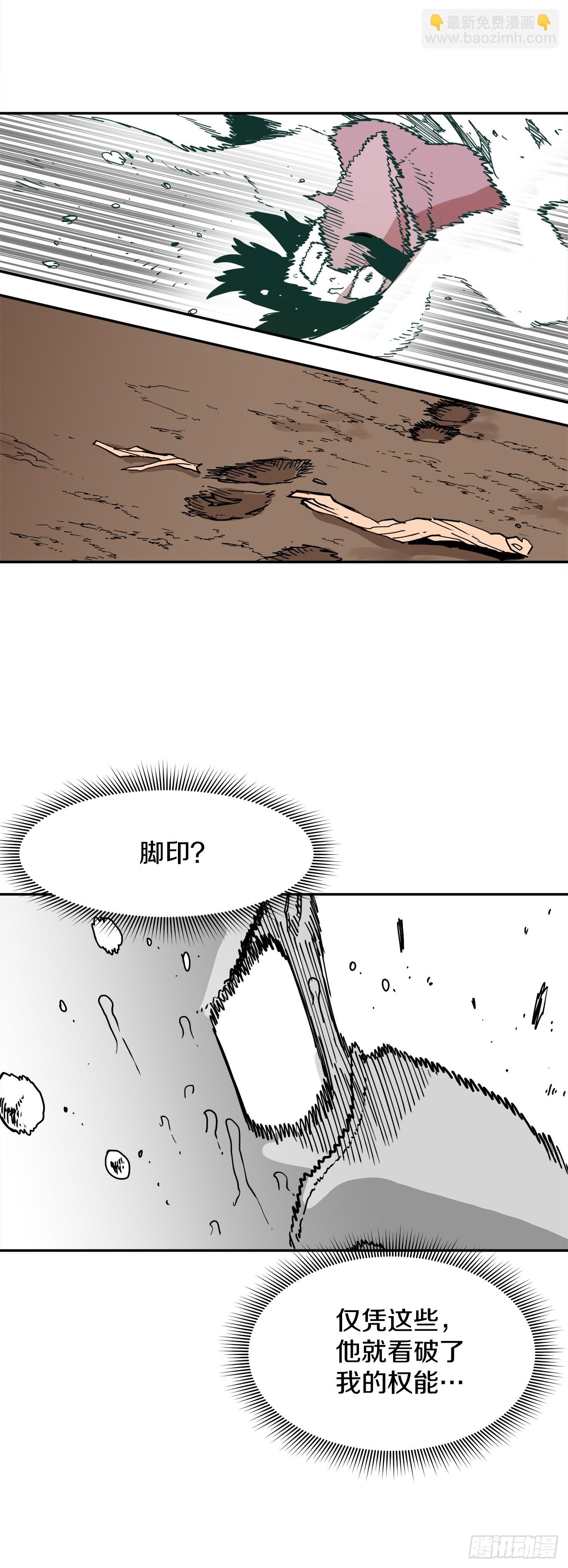 61.去救卡佩鲁斯-第62话