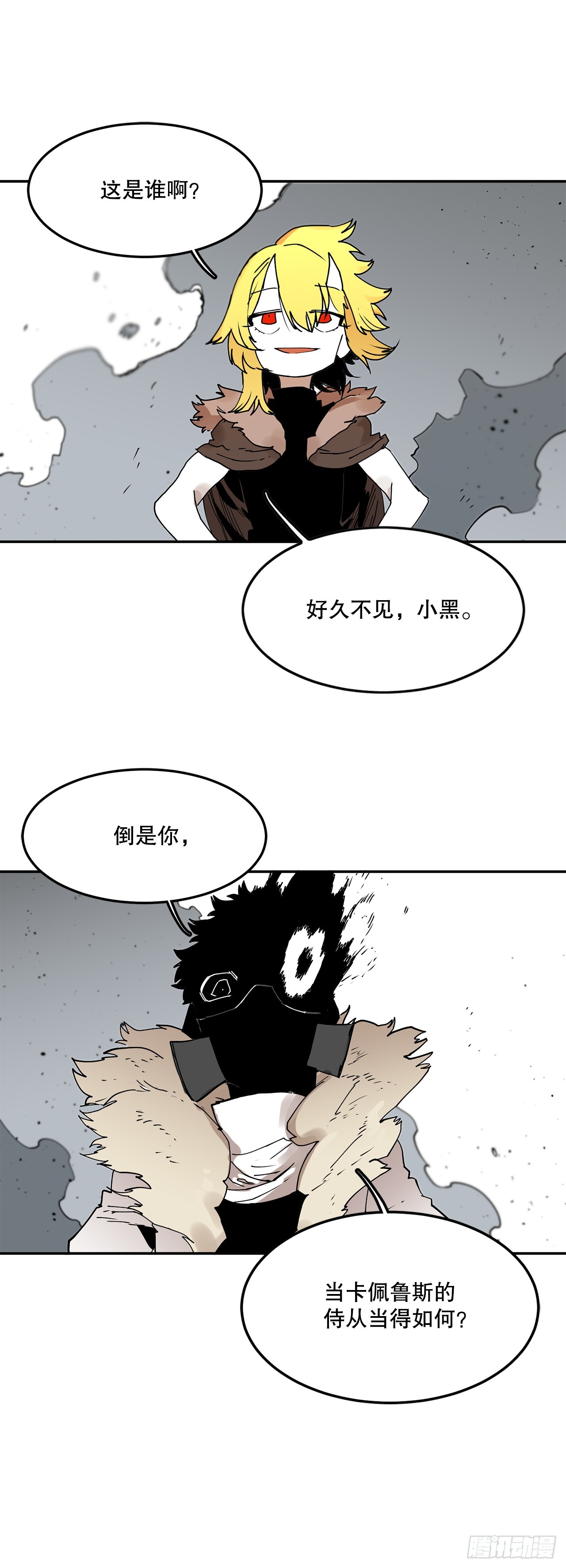 63.科林和李琳决斗-第64话