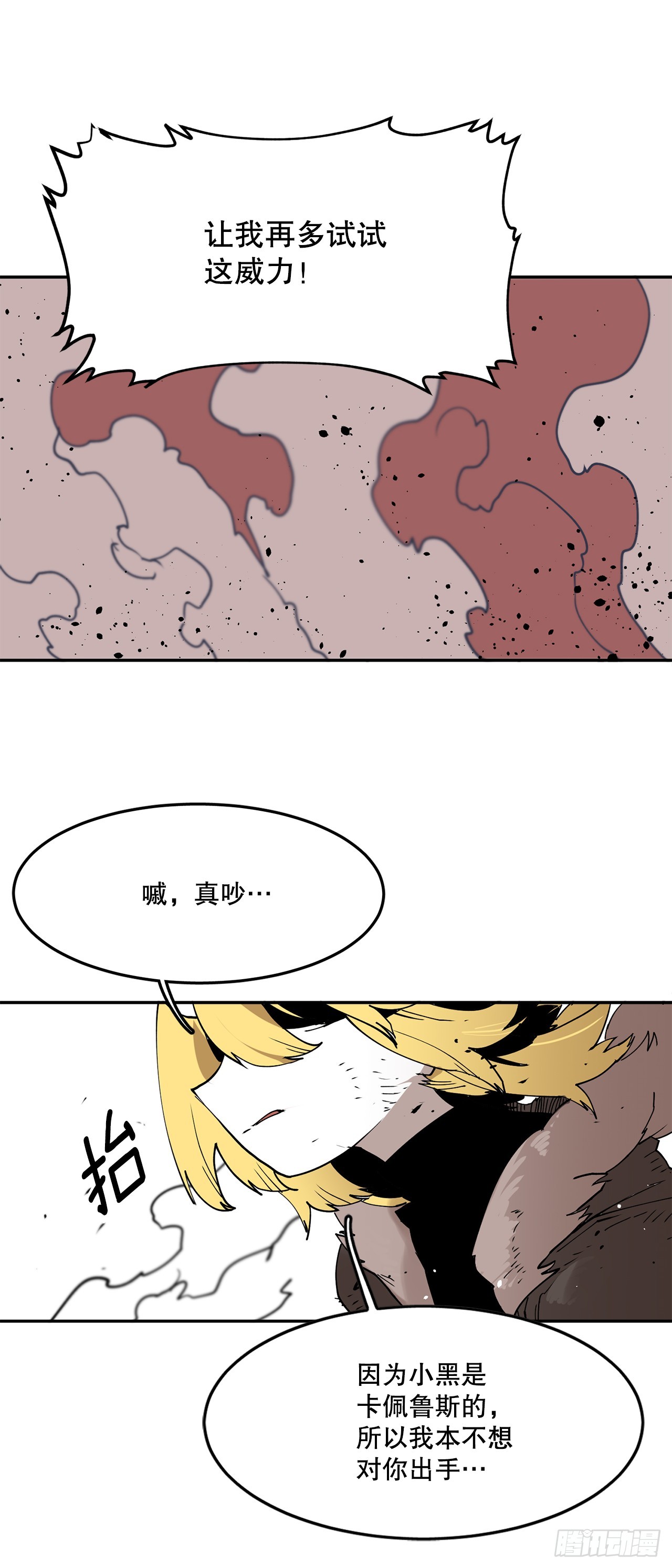 63.科林和李琳决斗-第64话