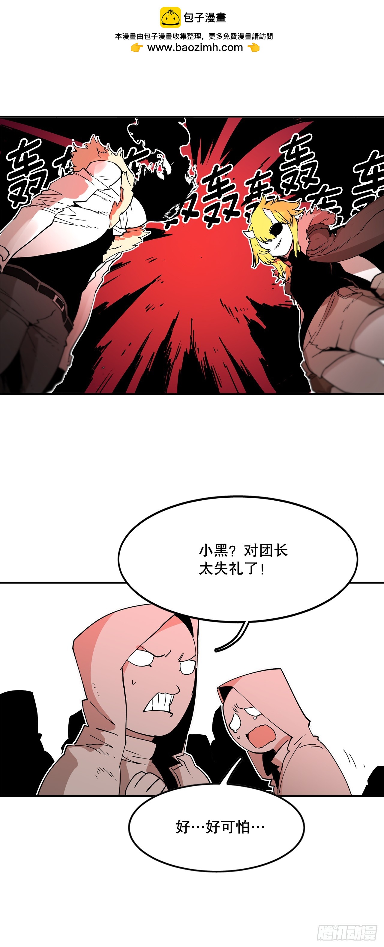 63.科林和李琳决斗-第64话