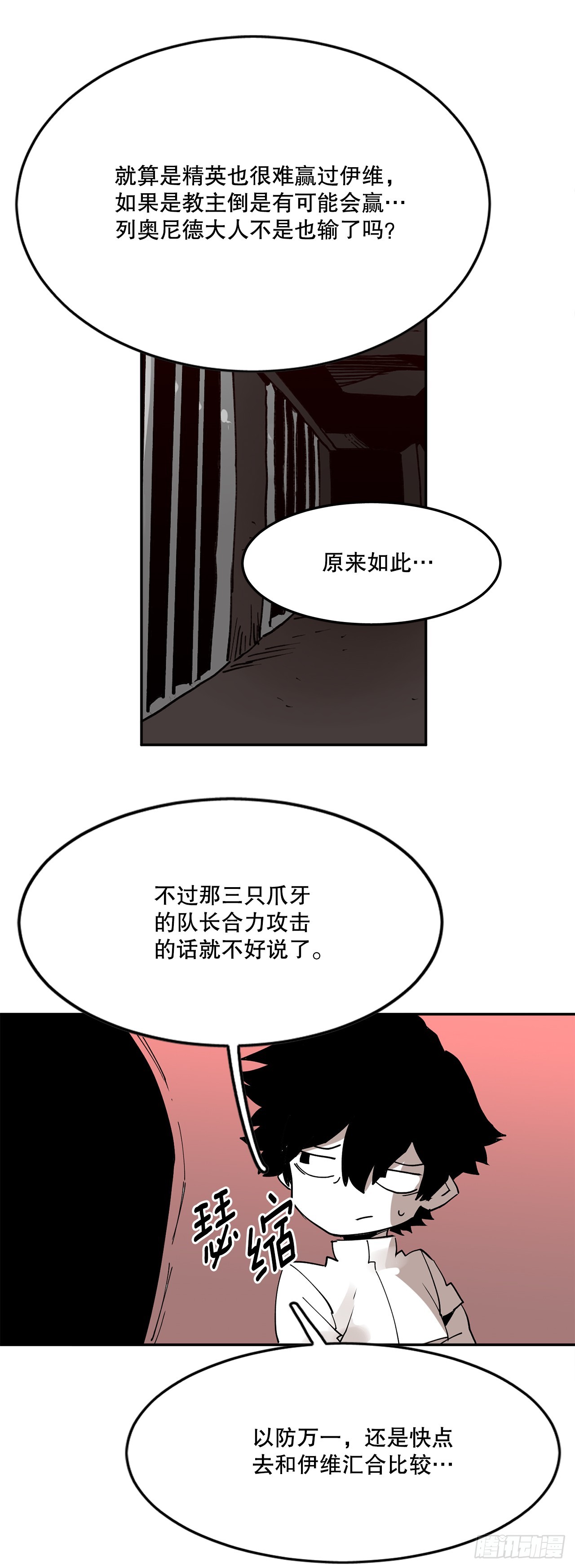 63.科林和李琳决斗-第64话