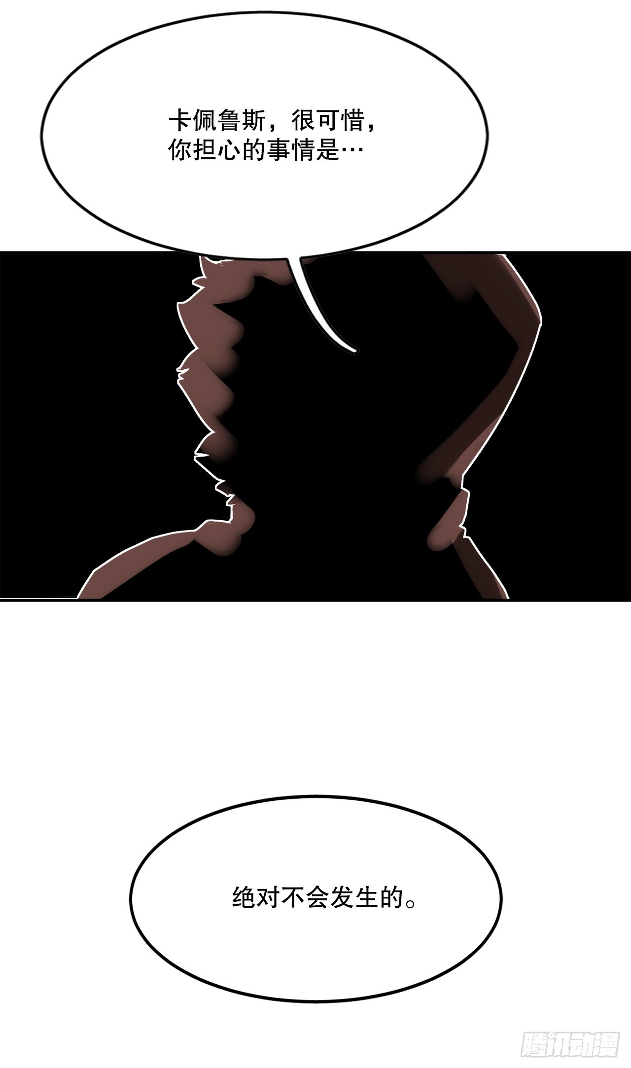 63.科林和李琳决斗-第64话