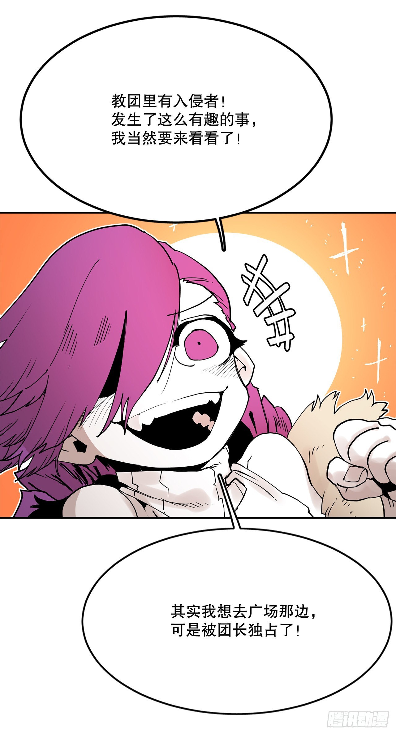 63.科林和李琳决斗-第64话