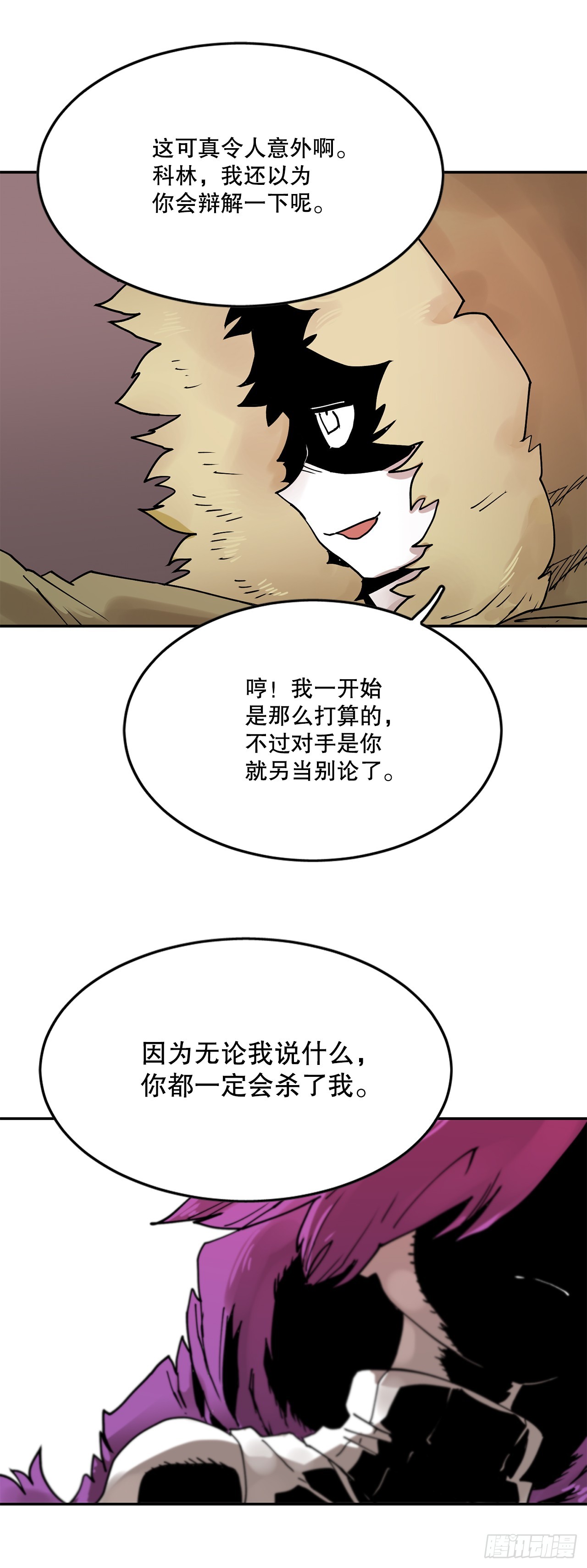 63.科林和李琳决斗-第64话