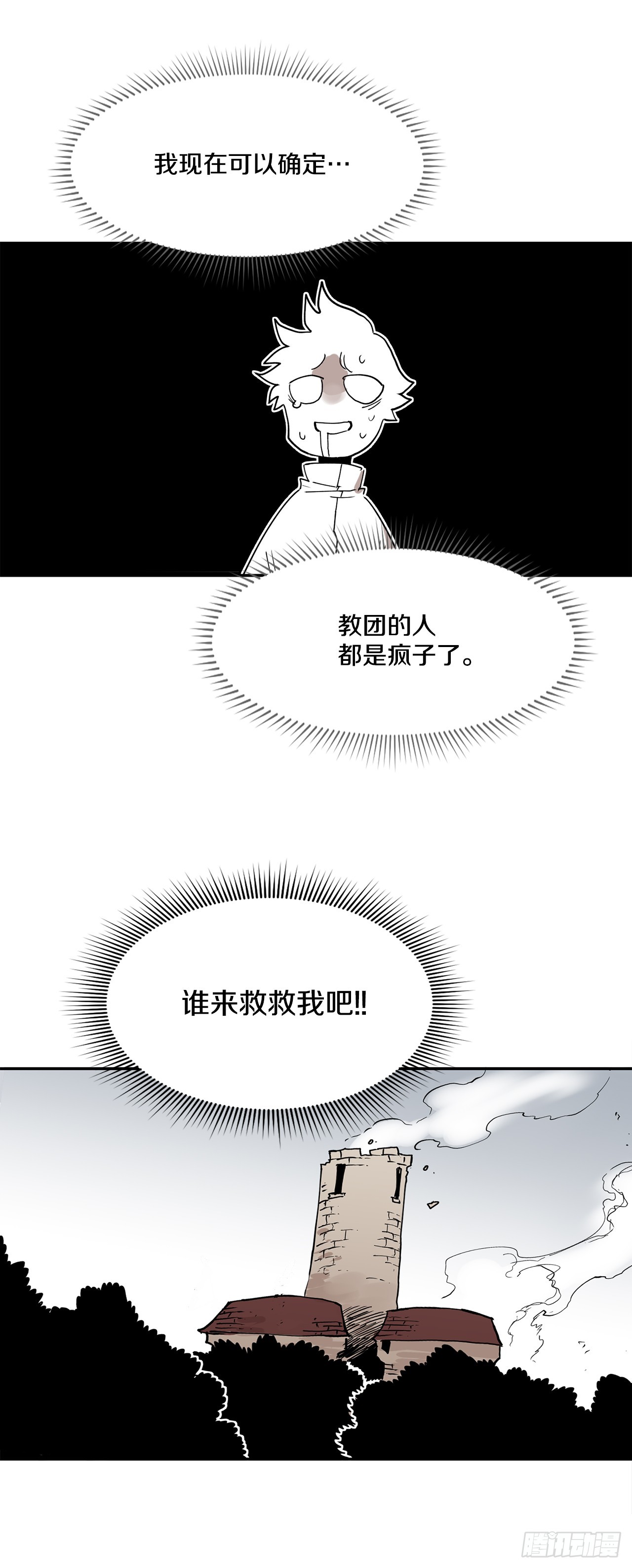 63.科林和李琳决斗-第64话