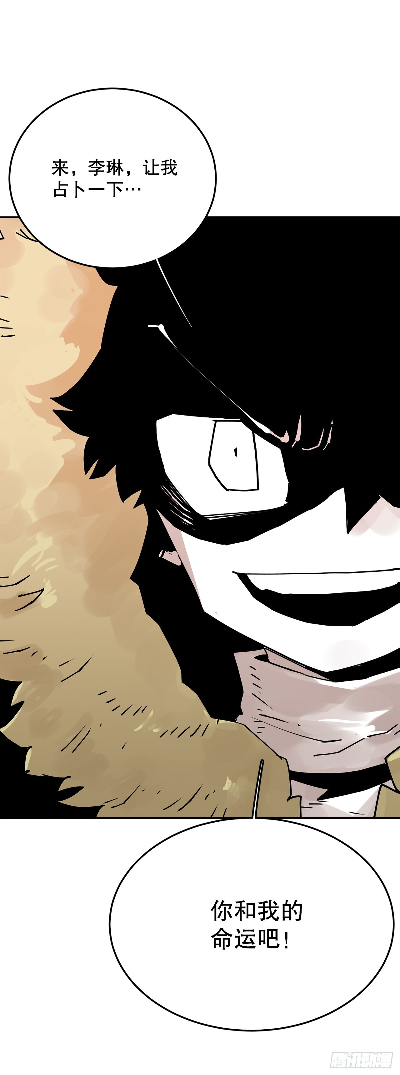 65.寻找卡佩鲁斯-第66话