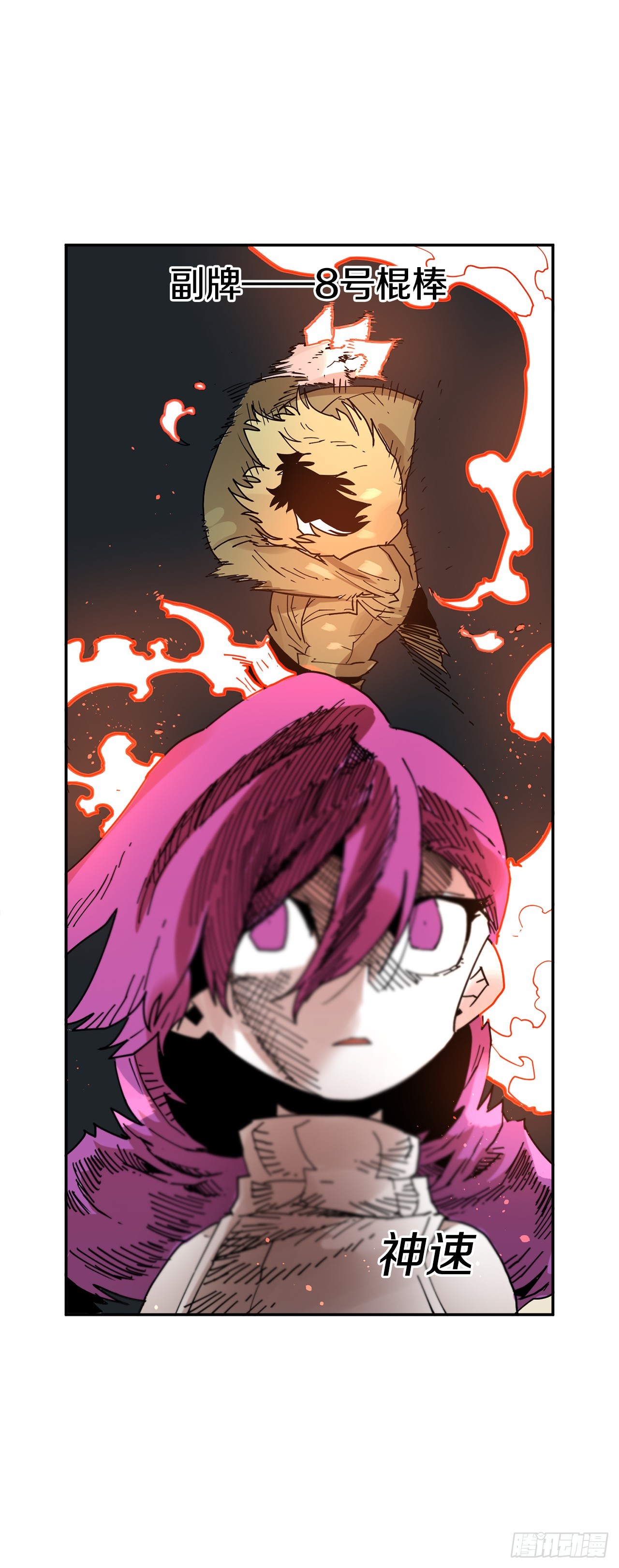 65.寻找卡佩鲁斯-第66话