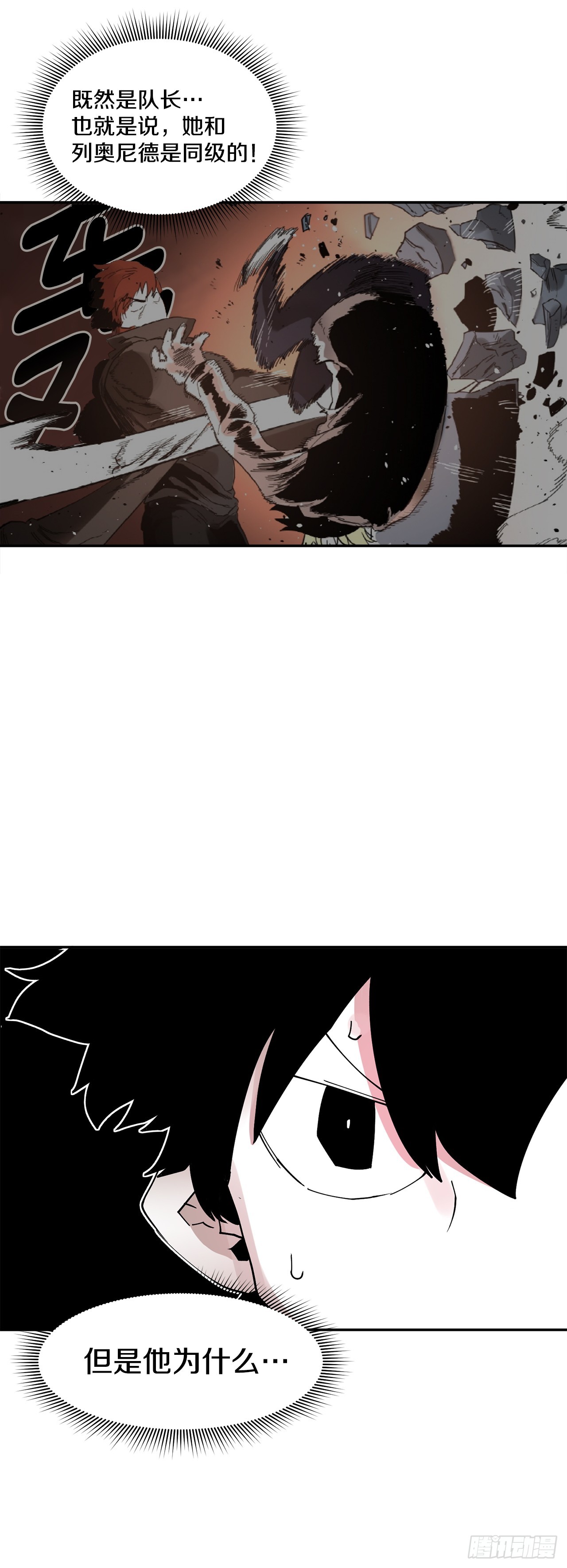 65.寻找卡佩鲁斯-第66话