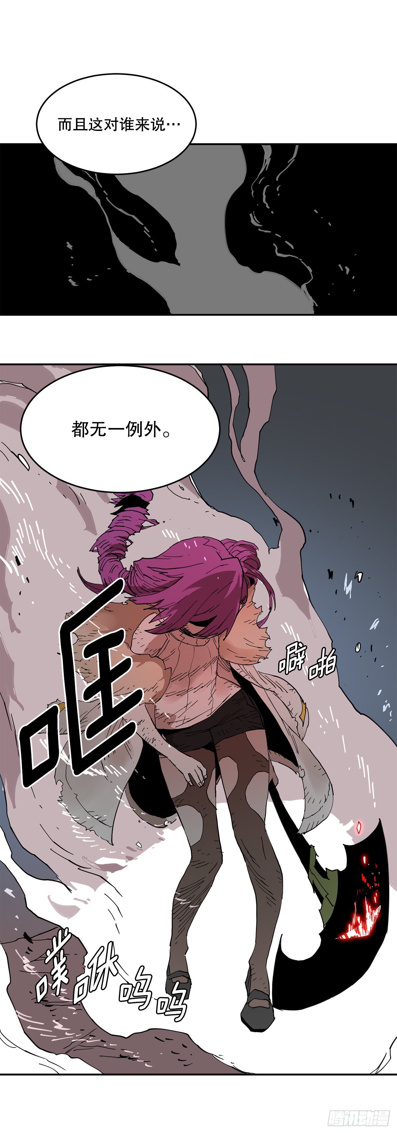 69.李琳的权能-第70话