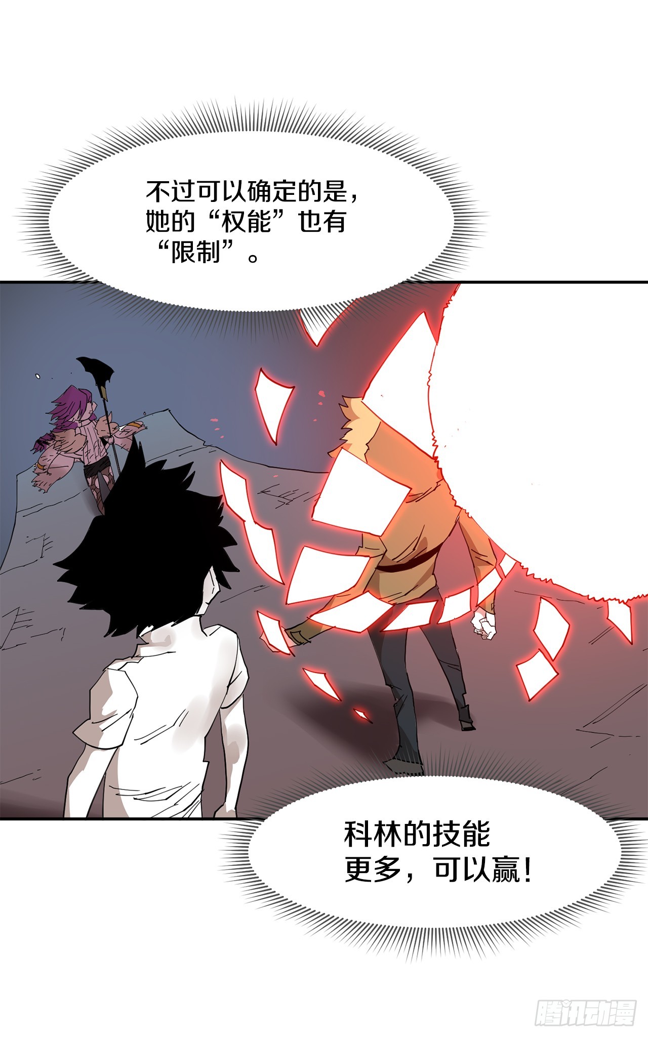 69.李琳的权能-第70话