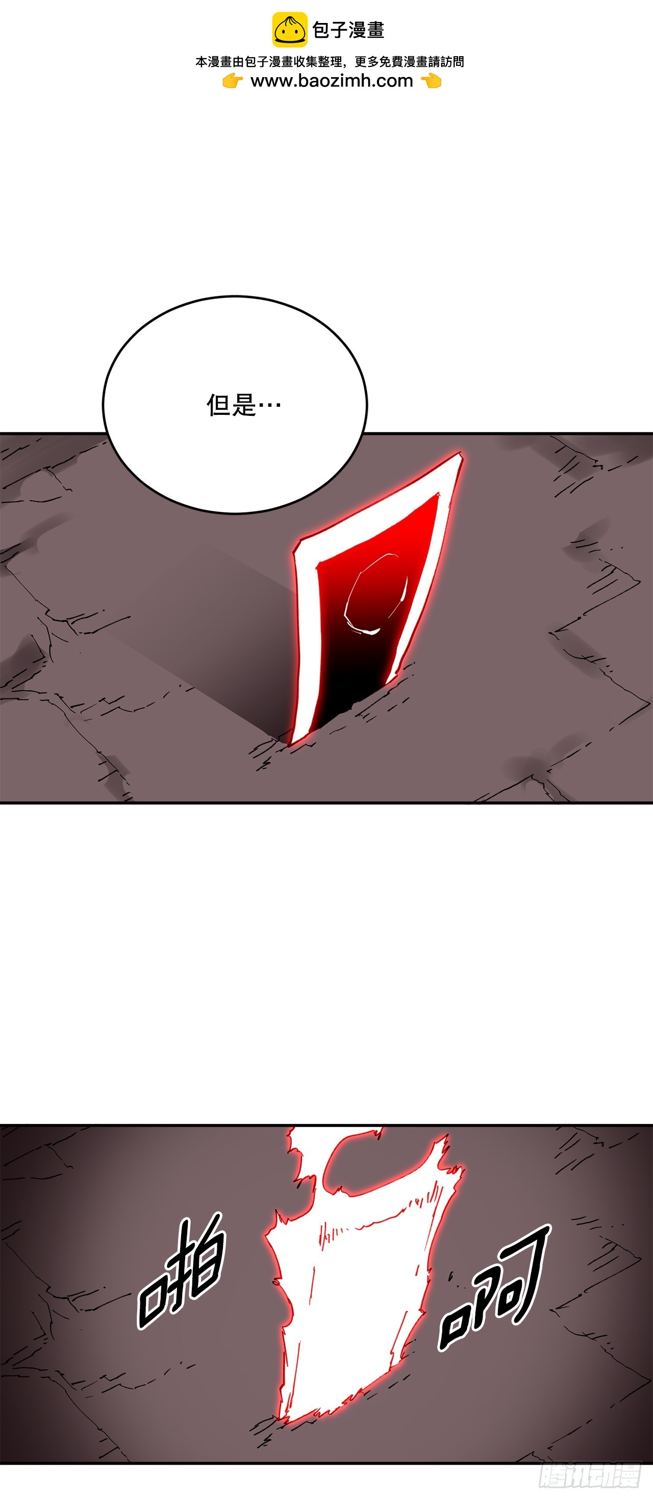 69.李琳的权能-第70话