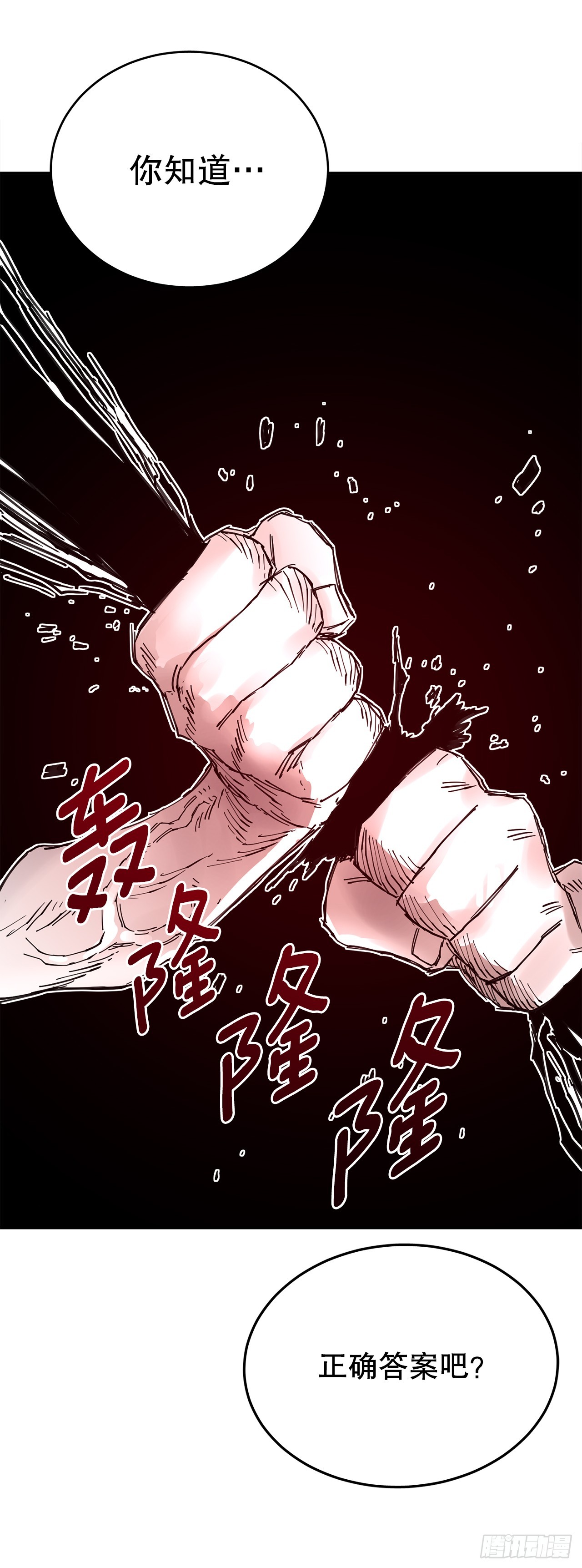 69.李琳的权能-第70话