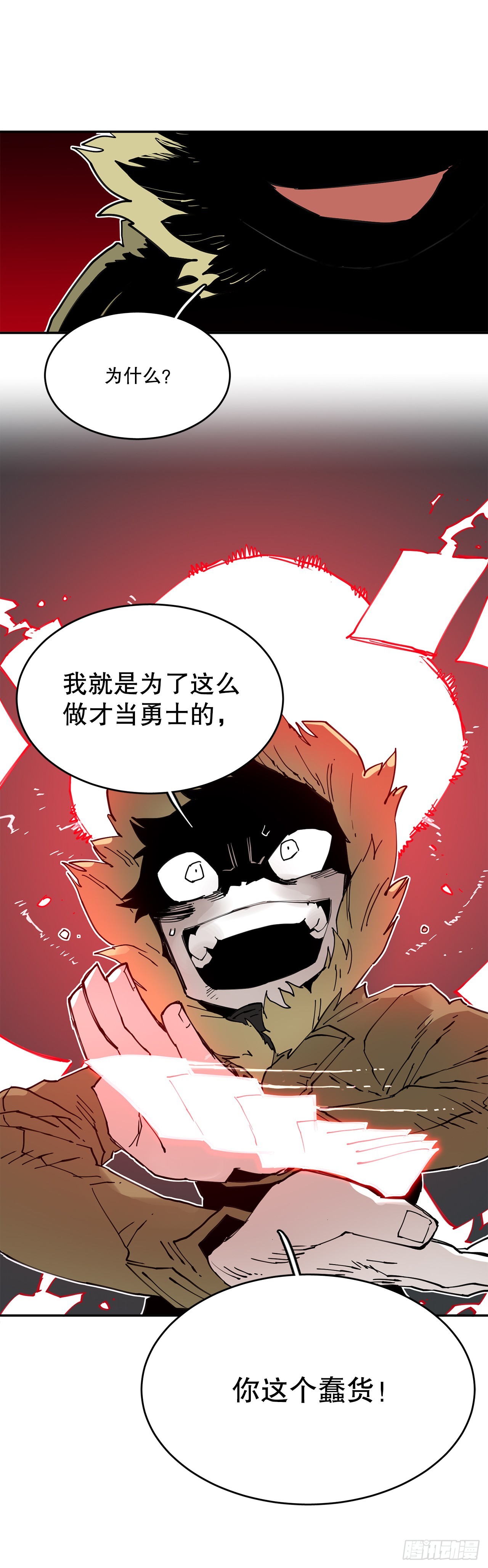 69.李琳的权能-第70话