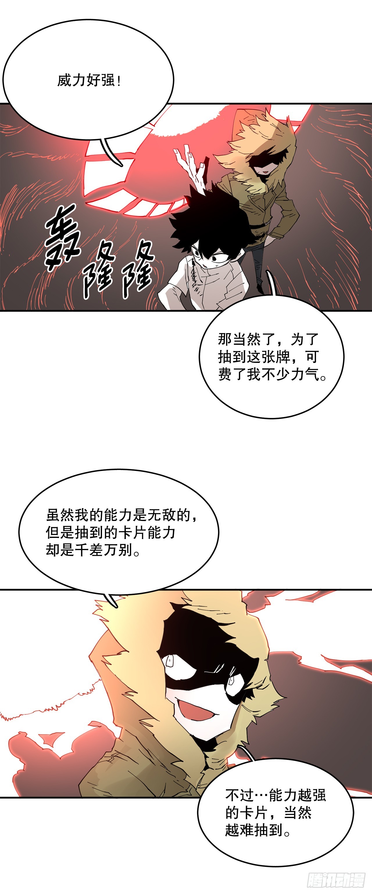 69.李琳的权能7
