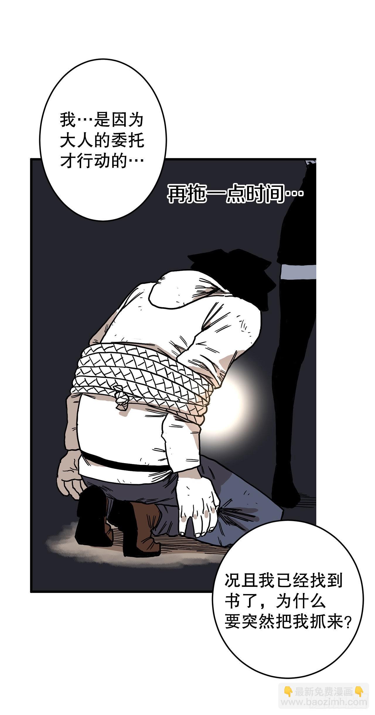 7.第二次被绑架(1/2)-第8话