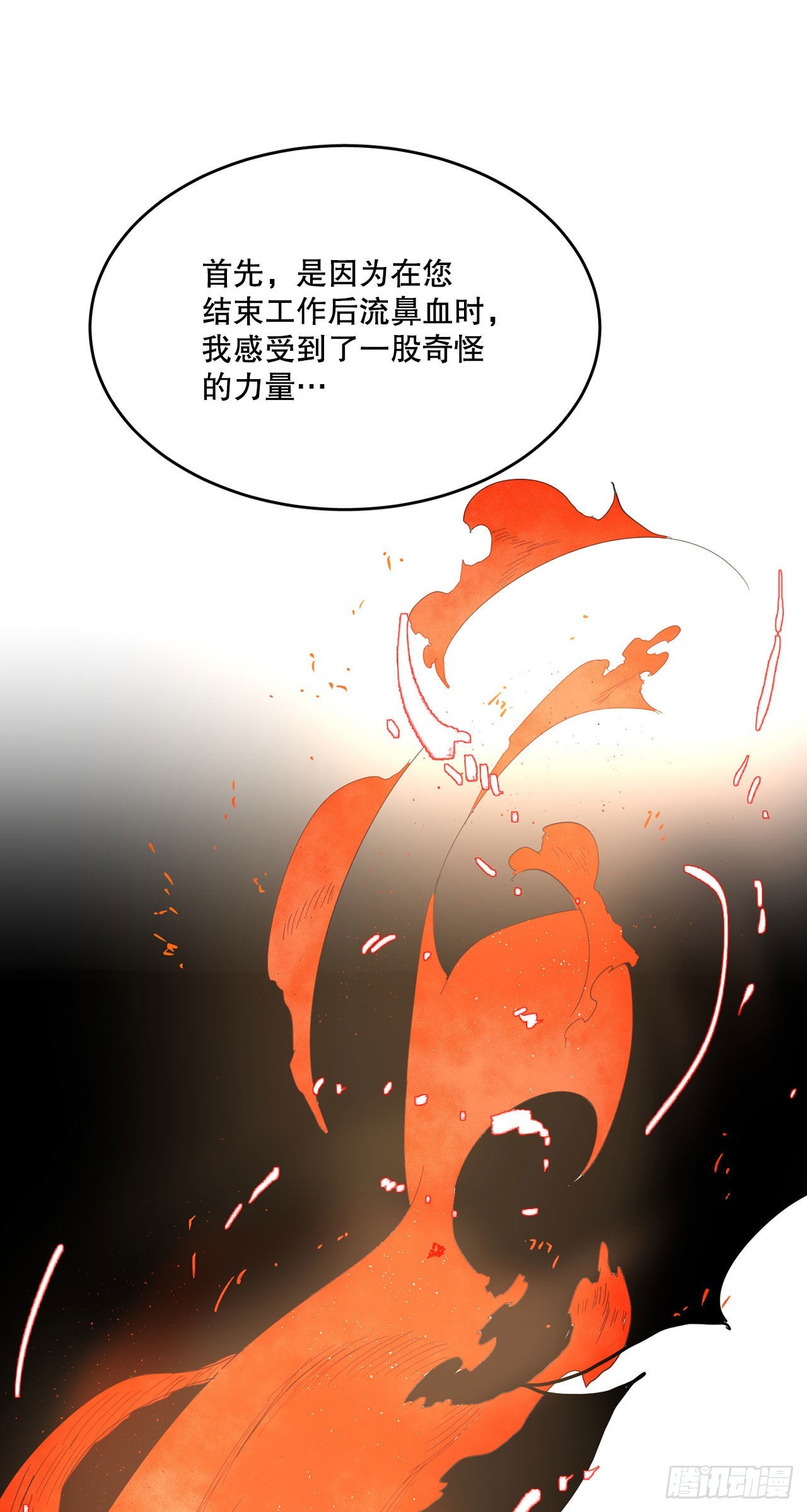 7.第二次被绑架(1/2)-第8话