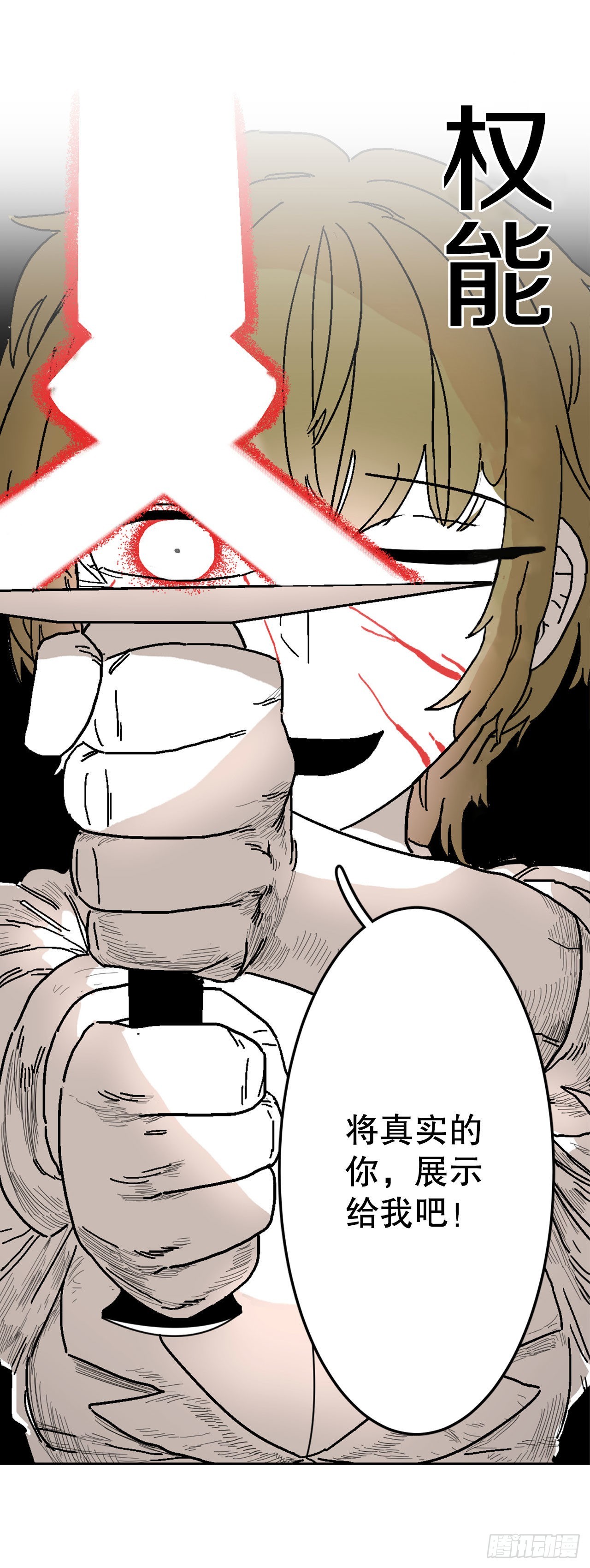 7.第二次被绑架(1/2)-第8话