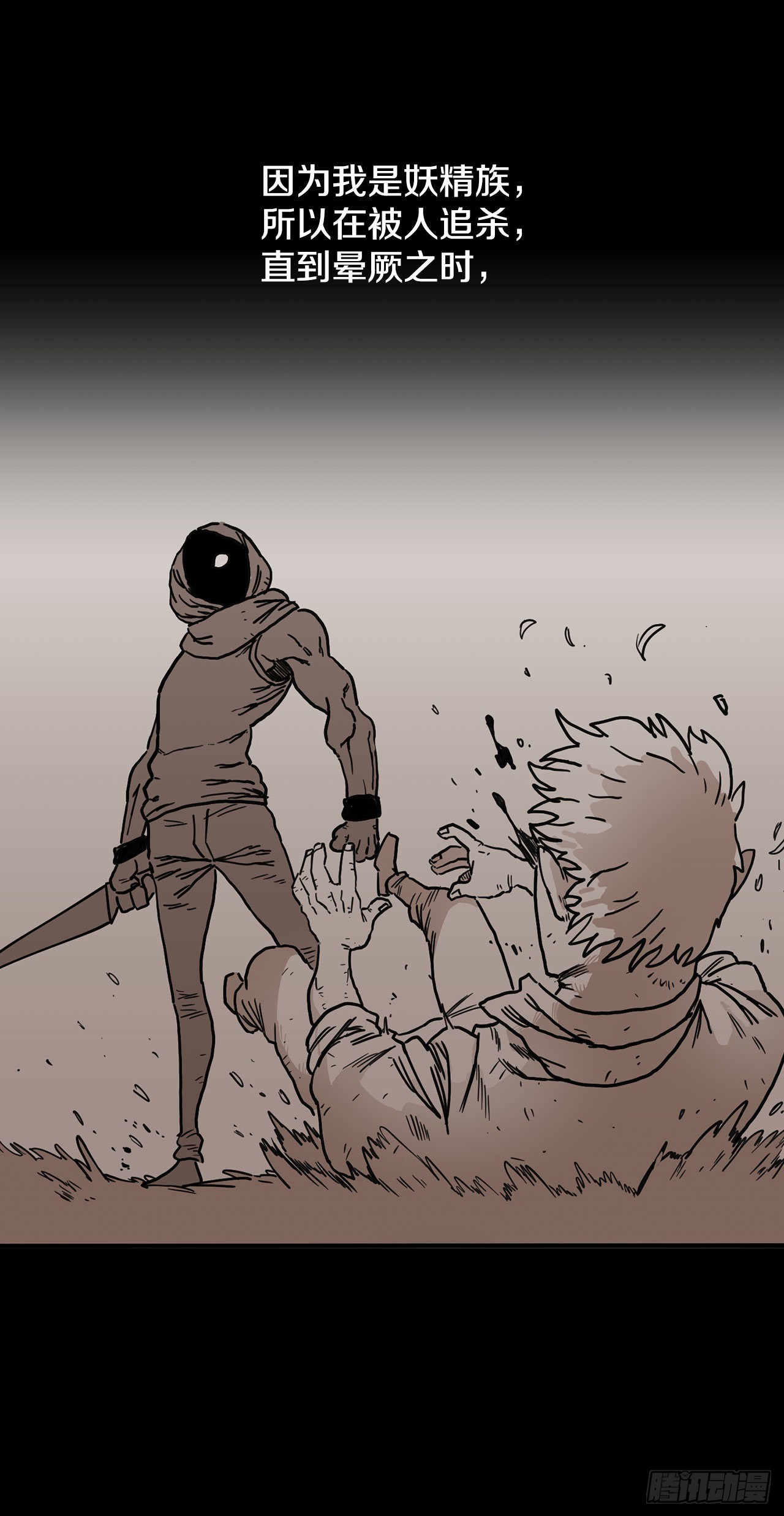 7.第二次被绑架(1/2)-第8话