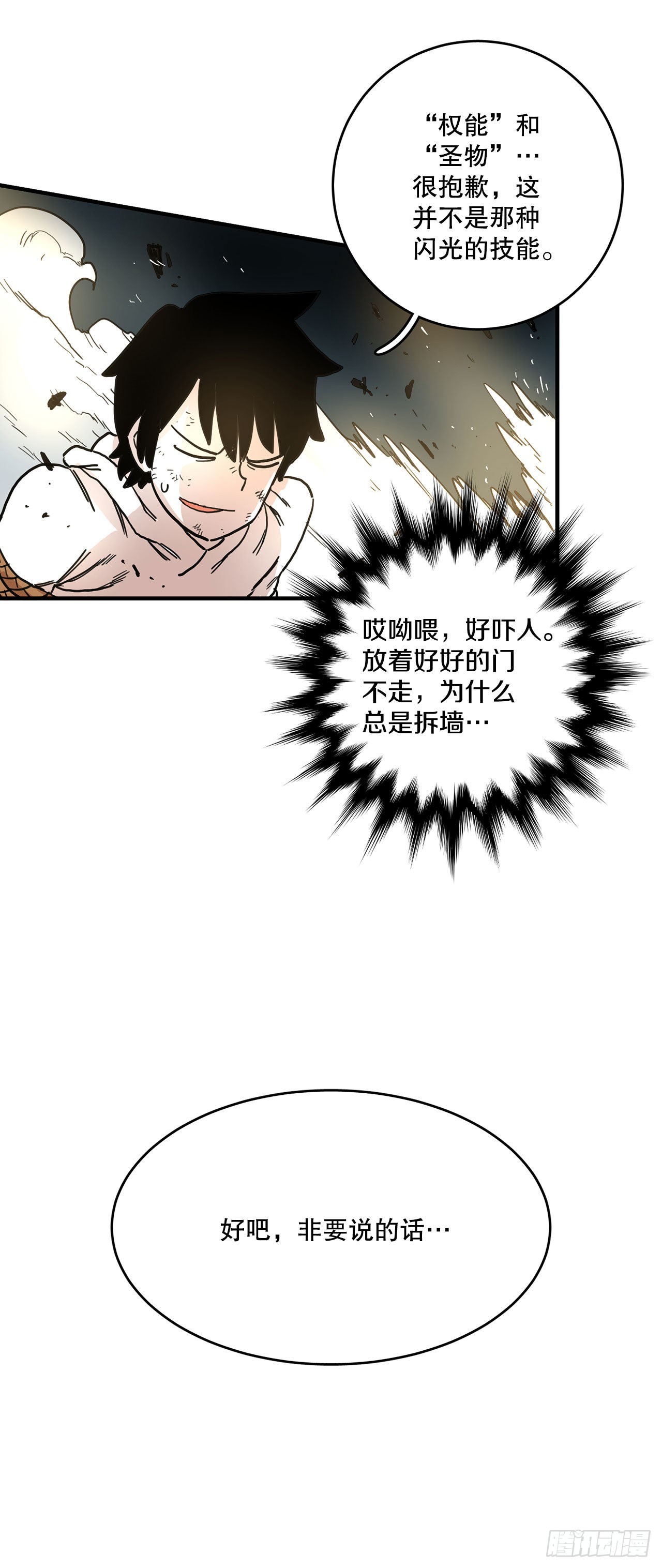 7.第二次被绑架(1/2)-第8话