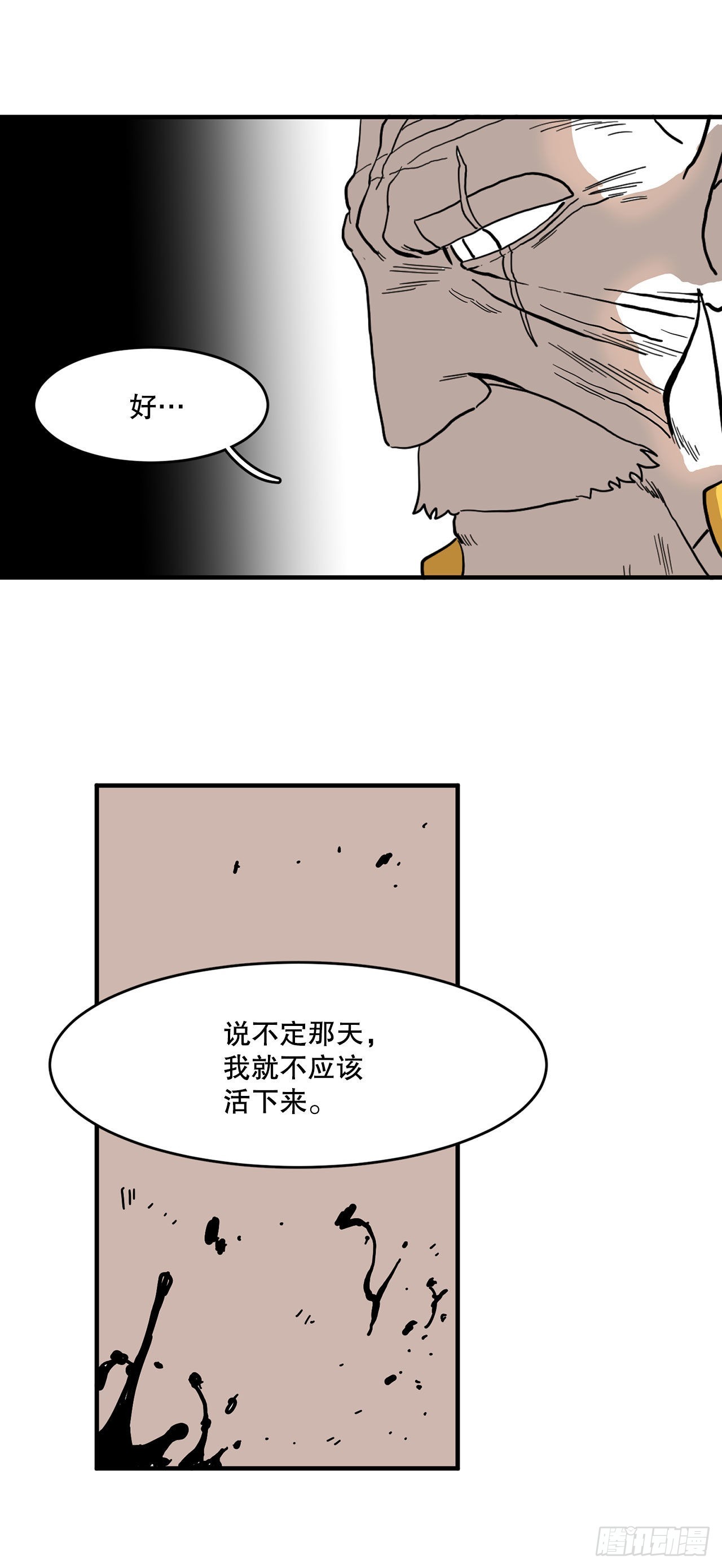 7.第二次被绑架(1/2)-第8话