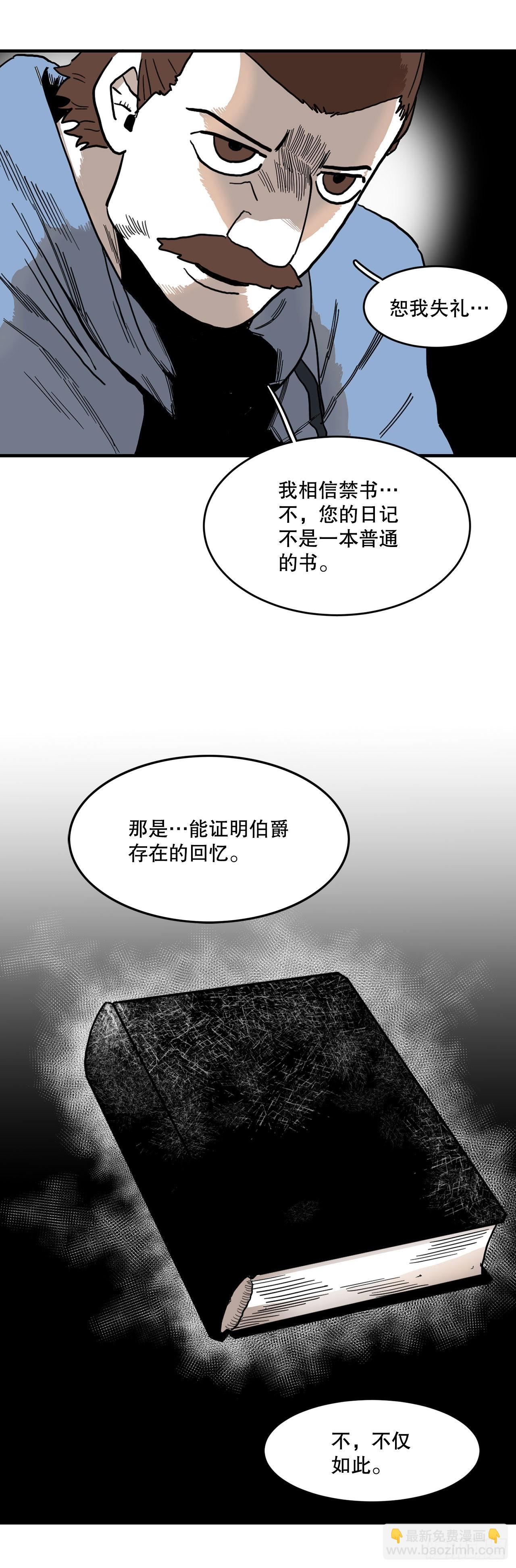 7.第二次被绑架(1/2)-第8话