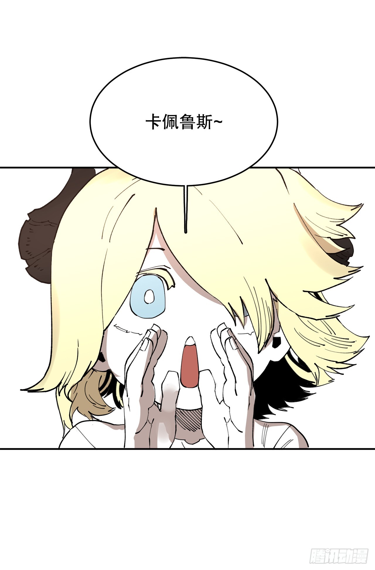 71.救出阿尔玛(1/2)-第72话