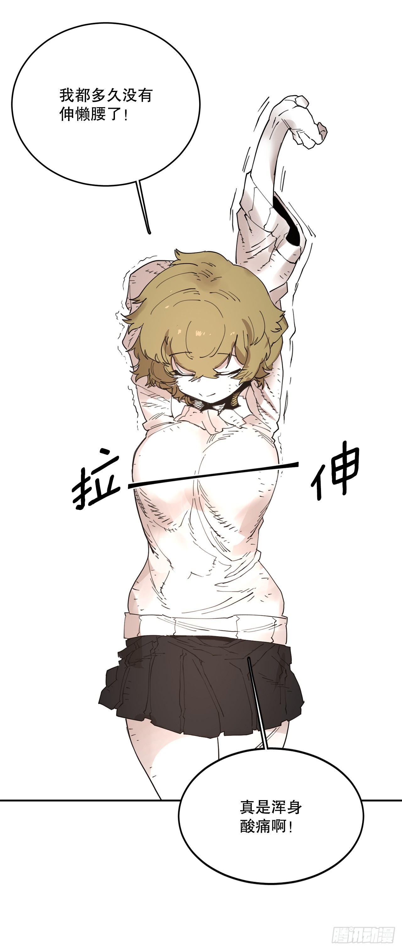 71.救出阿尔玛(1/2)-第72话