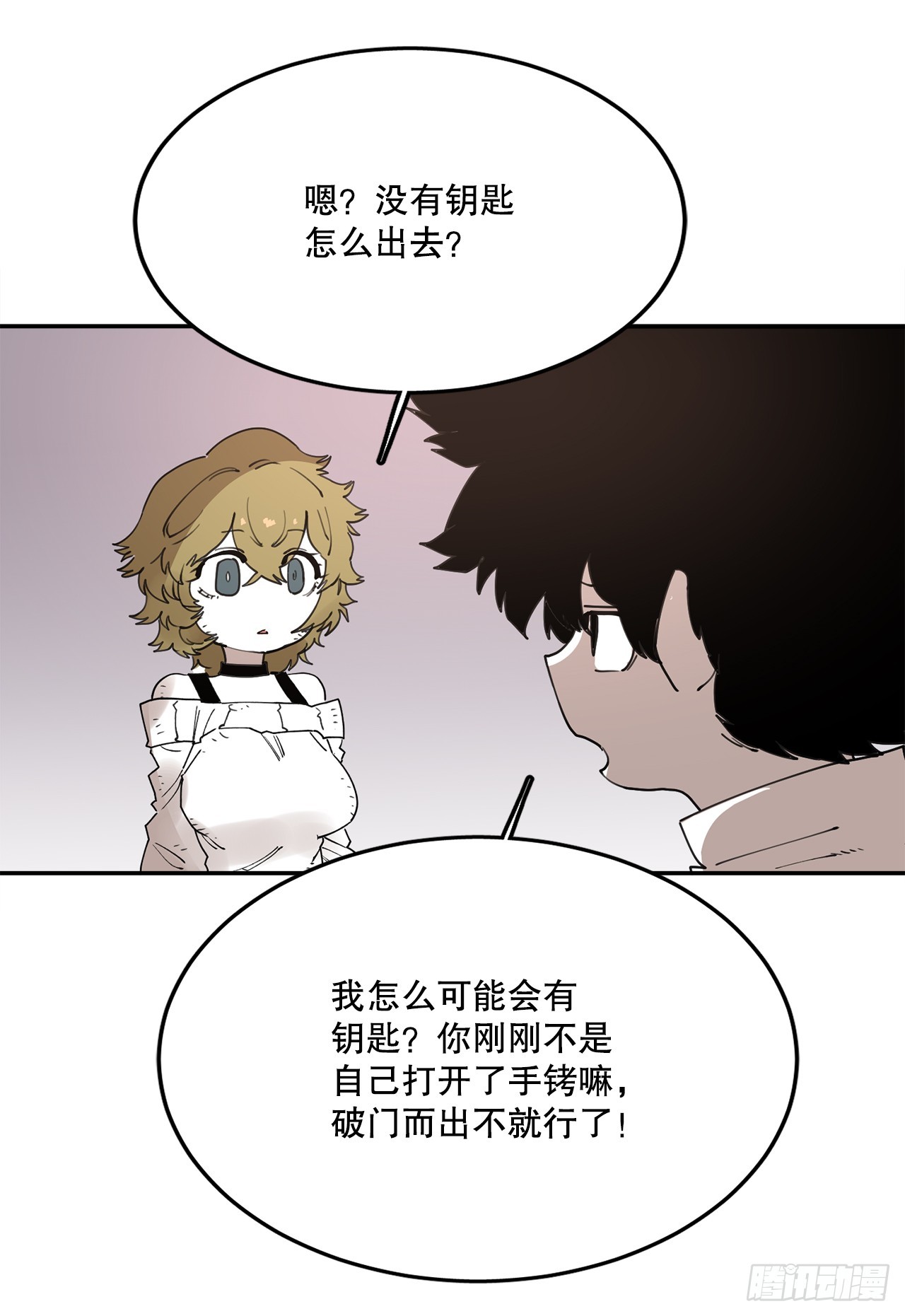 71.救出阿尔玛(1/2)-第72话