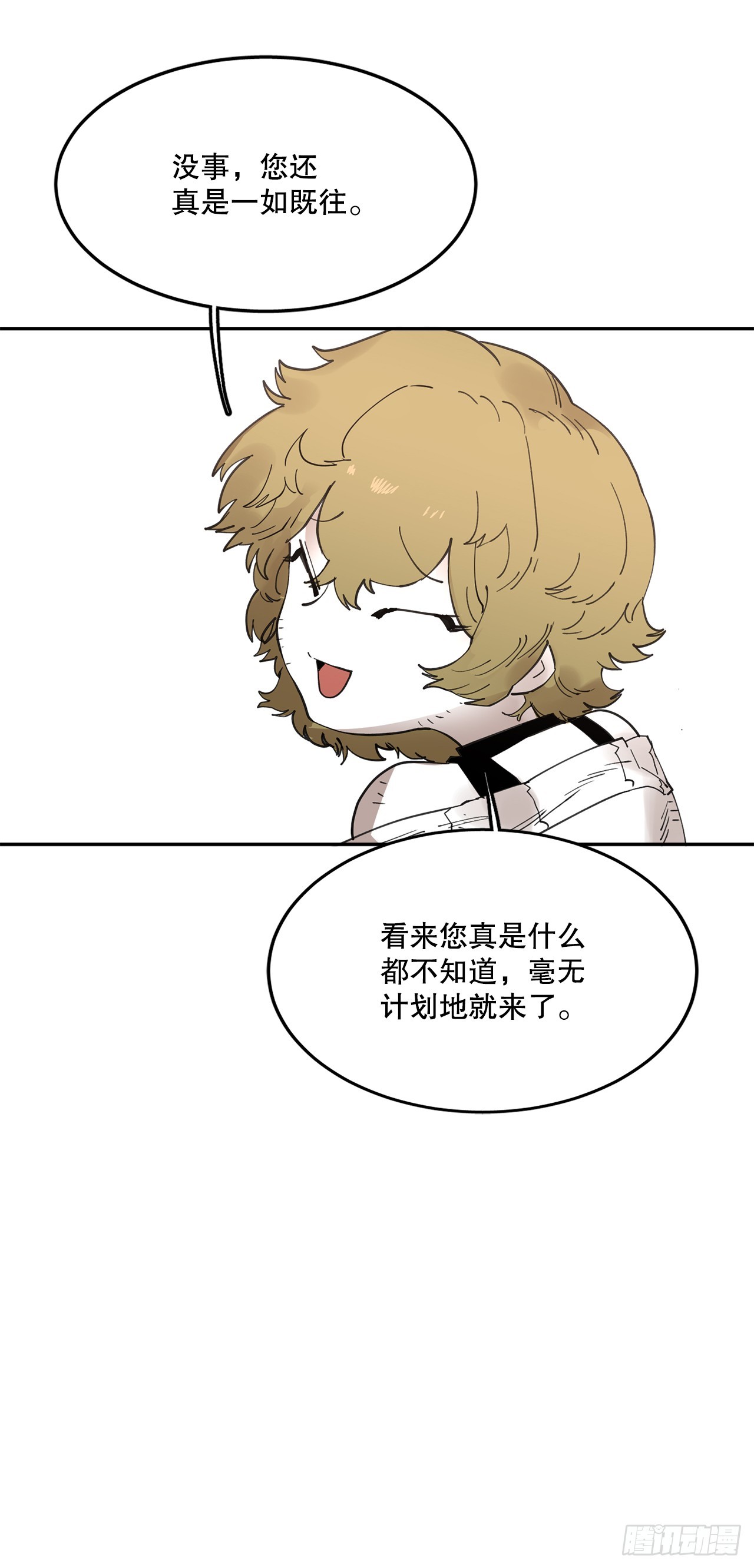 71.救出阿尔玛(1/2)-第72话