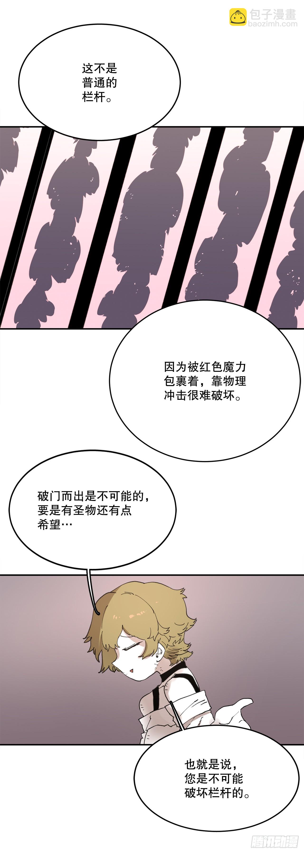 71.救出阿尔玛(1/2)-第72话