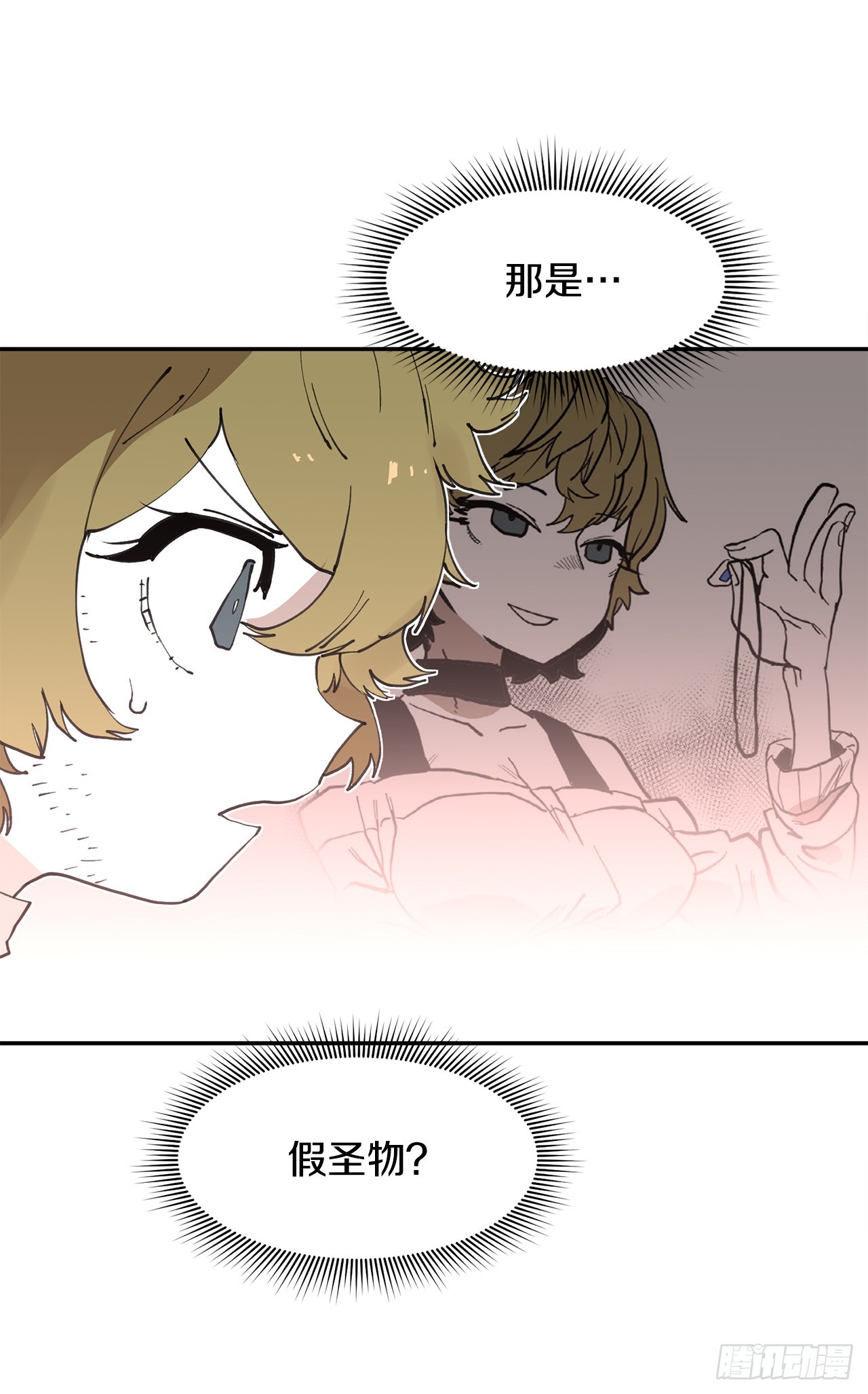 71.救出阿尔玛(1/2)-第72话