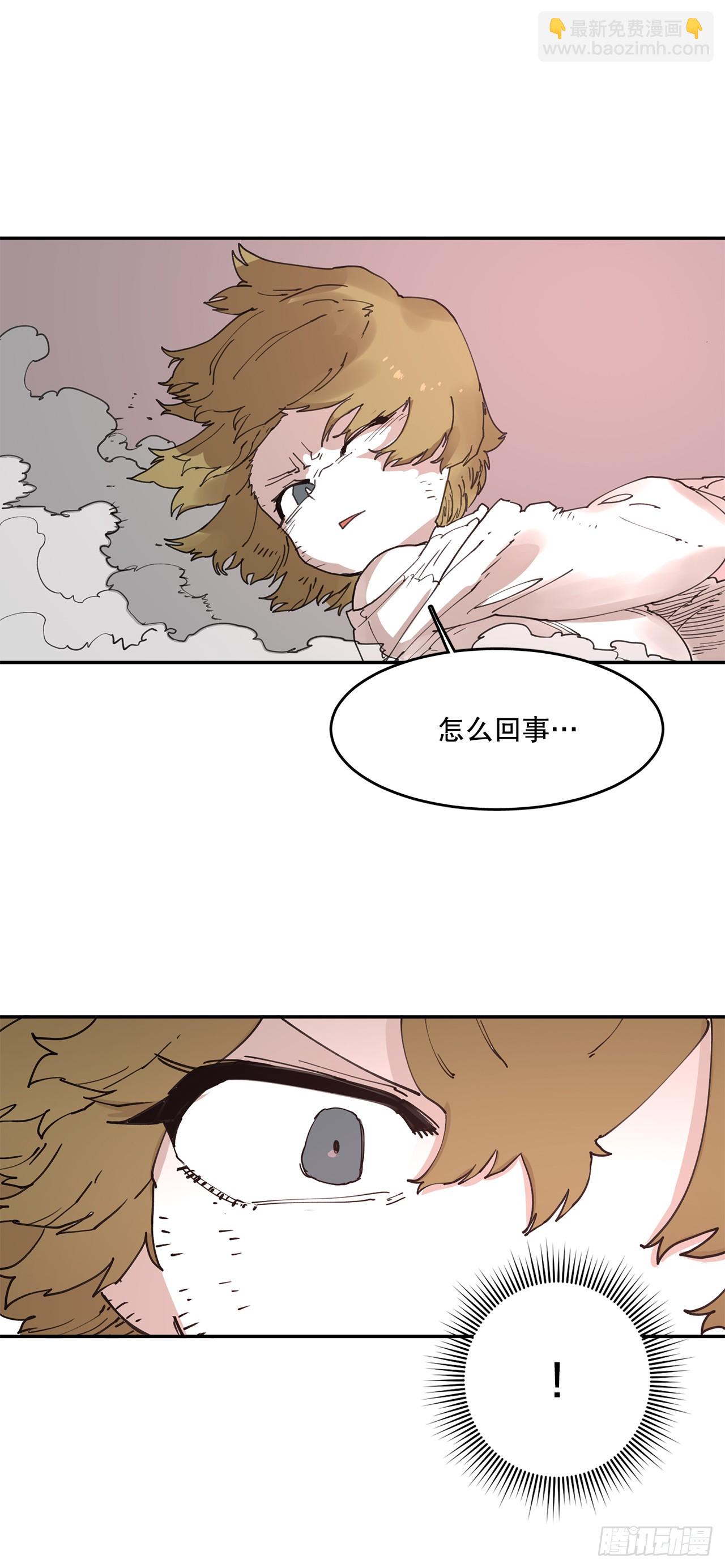 71.救出阿尔玛(1/2)-第72话