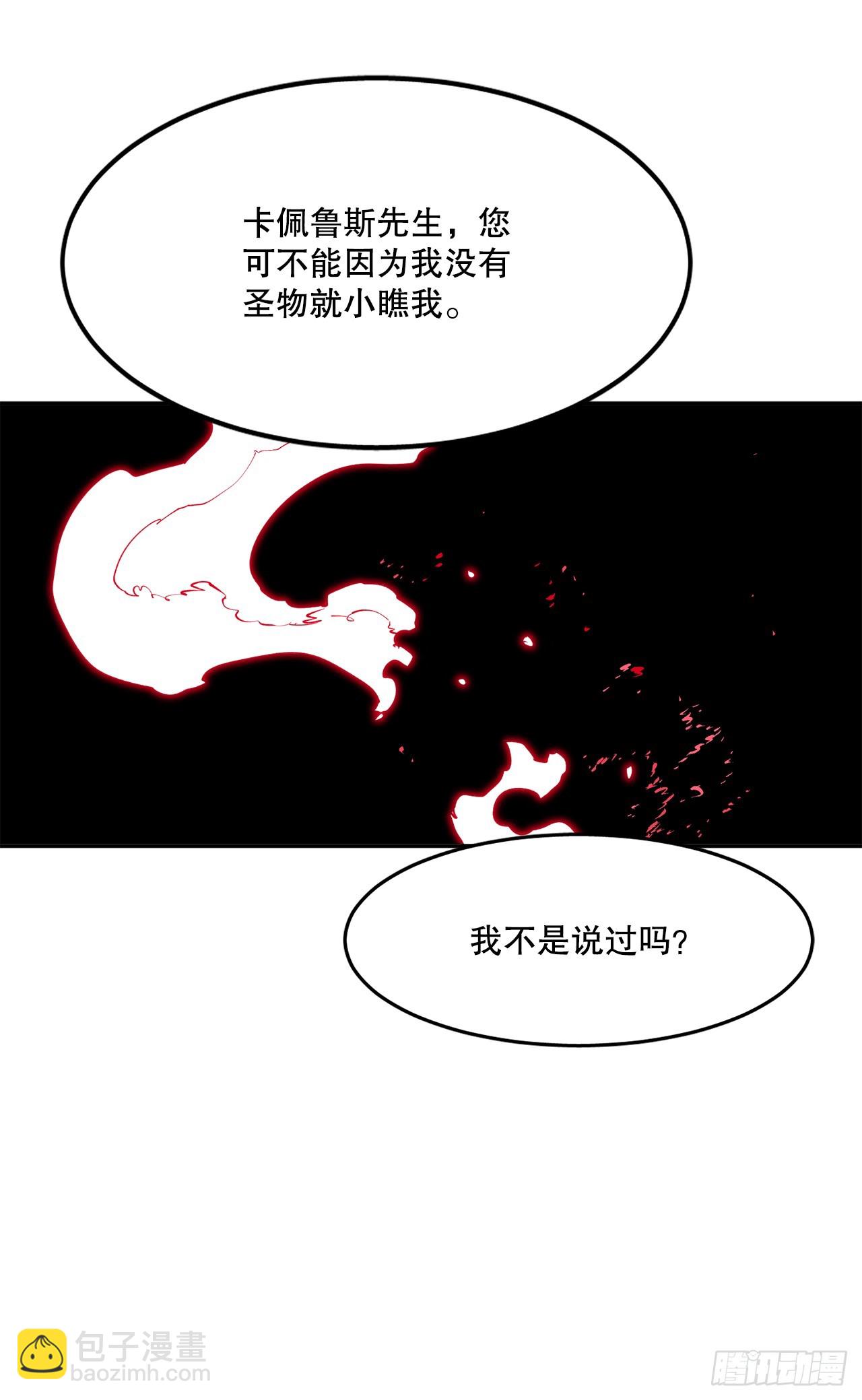 71.救出阿尔玛(1/2)-第72话