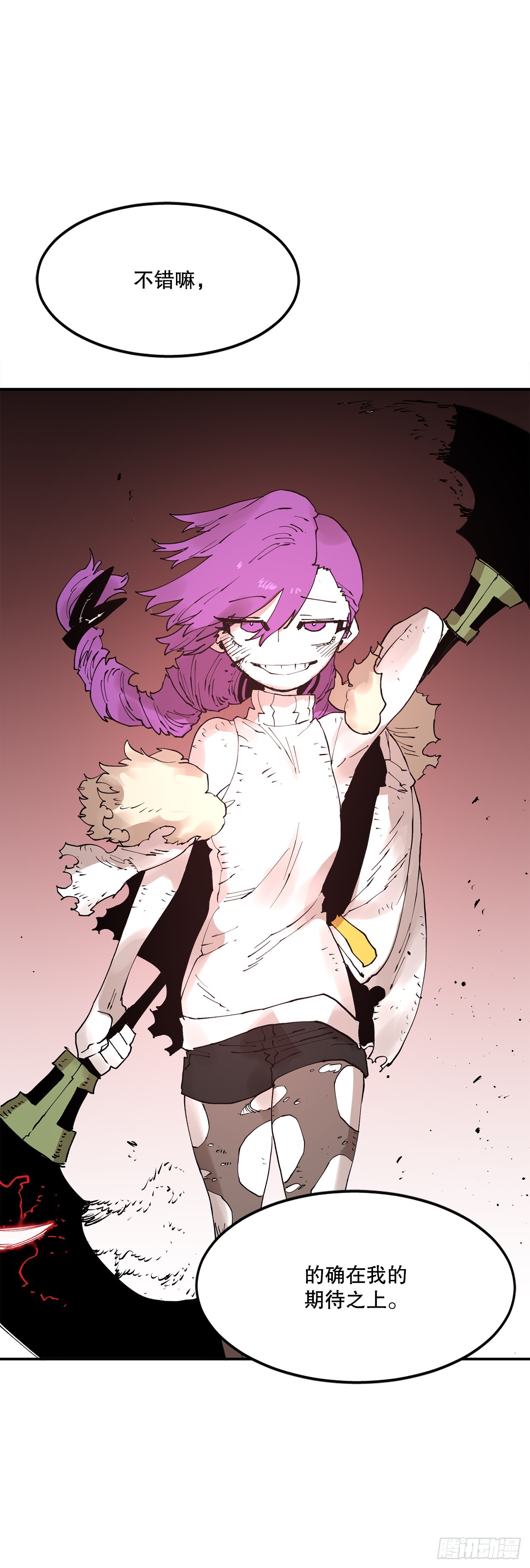 71.救出阿尔玛(1/2)-第72话